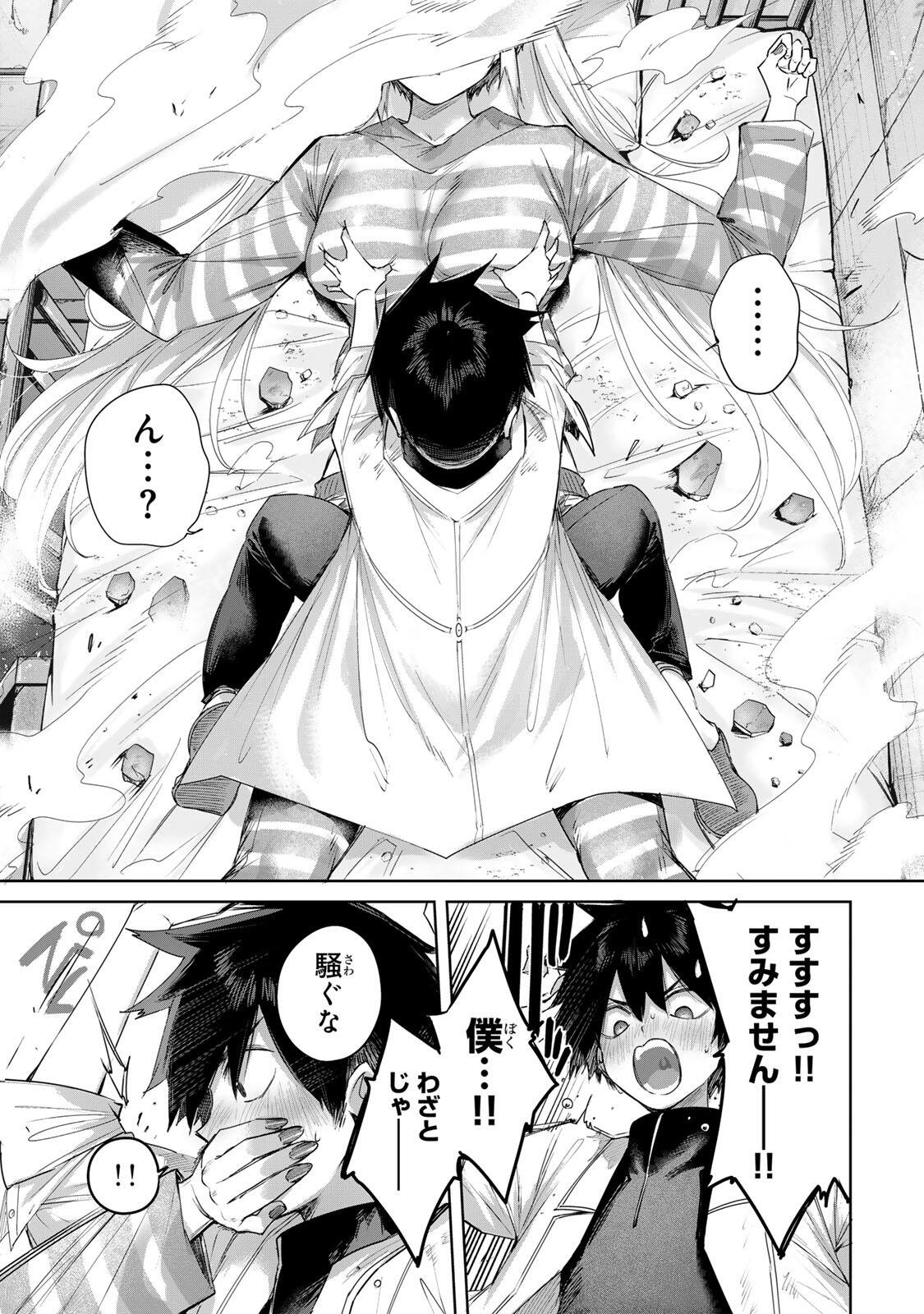 Henkyou no Yakushi, Miyako de S Rank Boukensha to naru Chap 122 - Next Chap 123