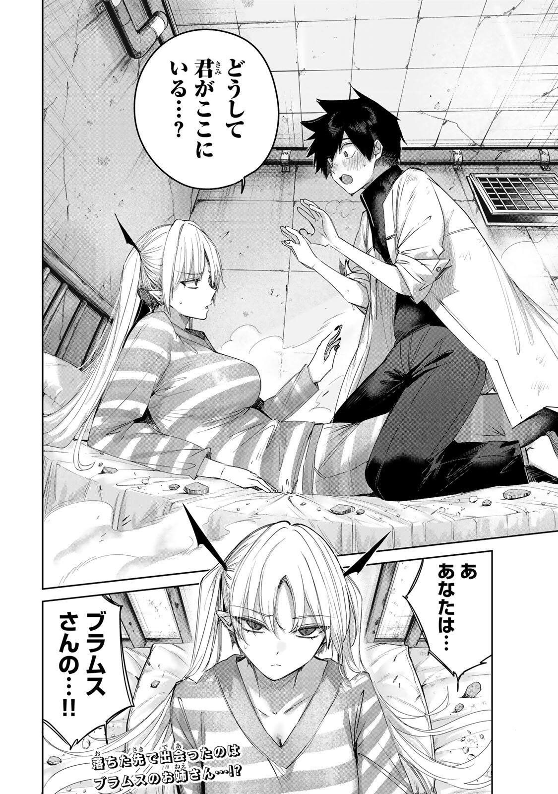 Henkyou no Yakushi, Miyako de S Rank Boukensha to naru Chap 122 - Next Chap 123