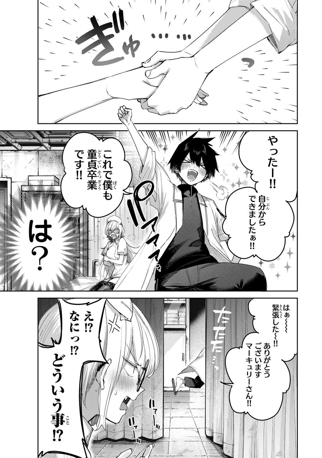 Henkyou no Yakushi, Miyako de S Rank Boukensha to naru Chap 122 - Next Chap 123