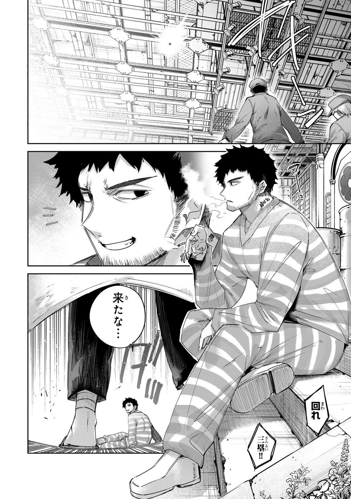 Henkyou no Yakushi, Miyako de S Rank Boukensha to naru Chap 122 - Next Chap 123