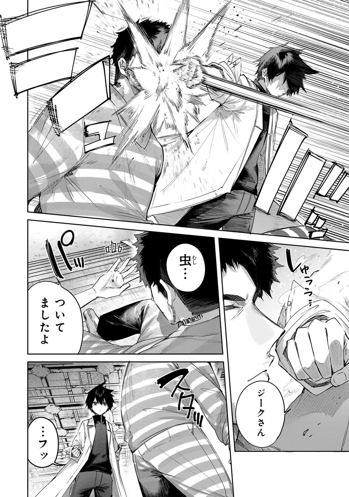 Henkyou no Yakushi, Miyako de S Rank Boukensha to naru Chap 122 - Next Chap 123