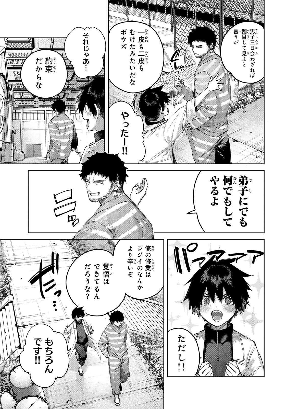 Henkyou no Yakushi, Miyako de S Rank Boukensha to naru Chap 122 - Next Chap 123
