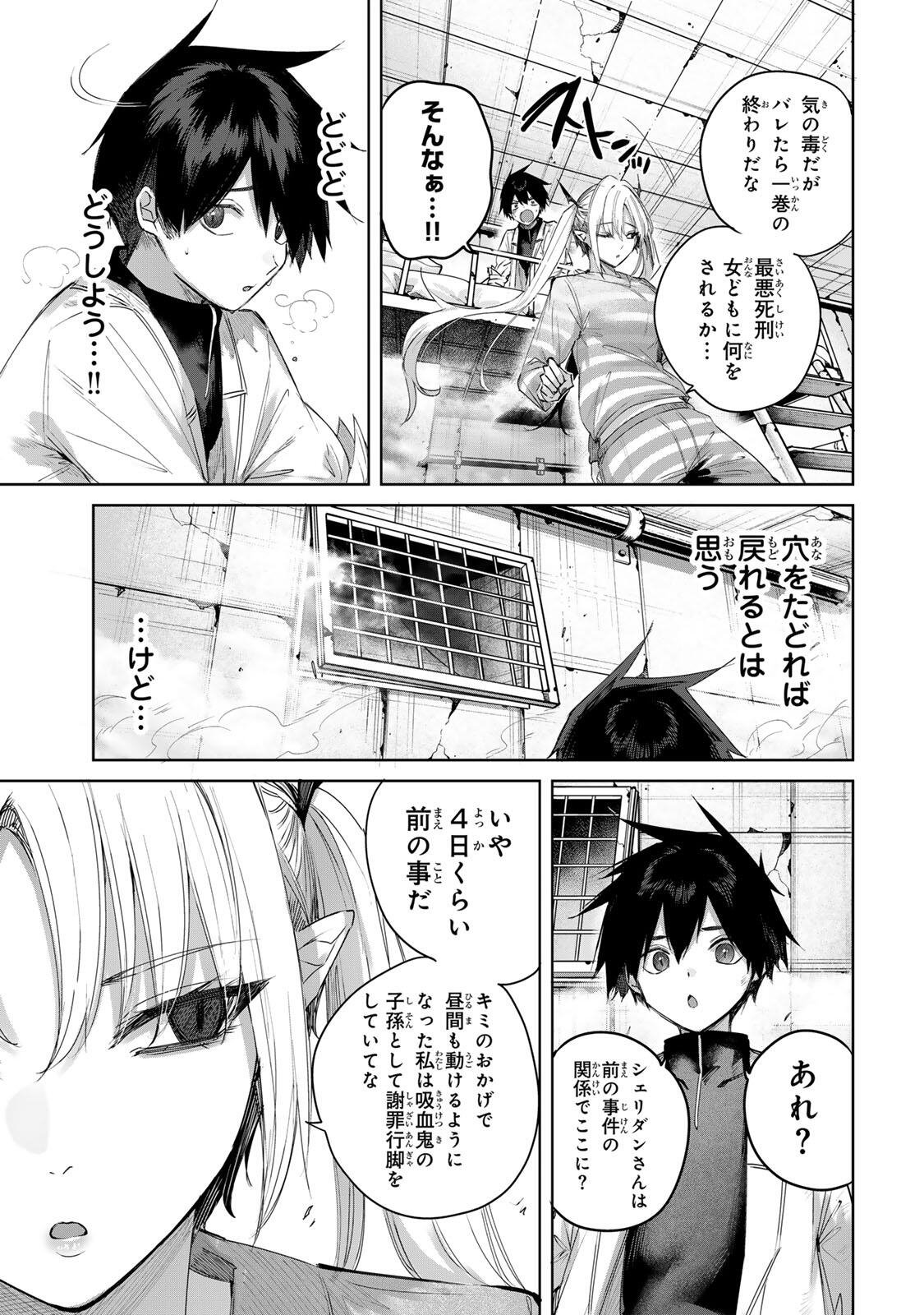 Henkyou no Yakushi, Miyako de S Rank Boukensha to naru Chap 123 - Next Chap 124