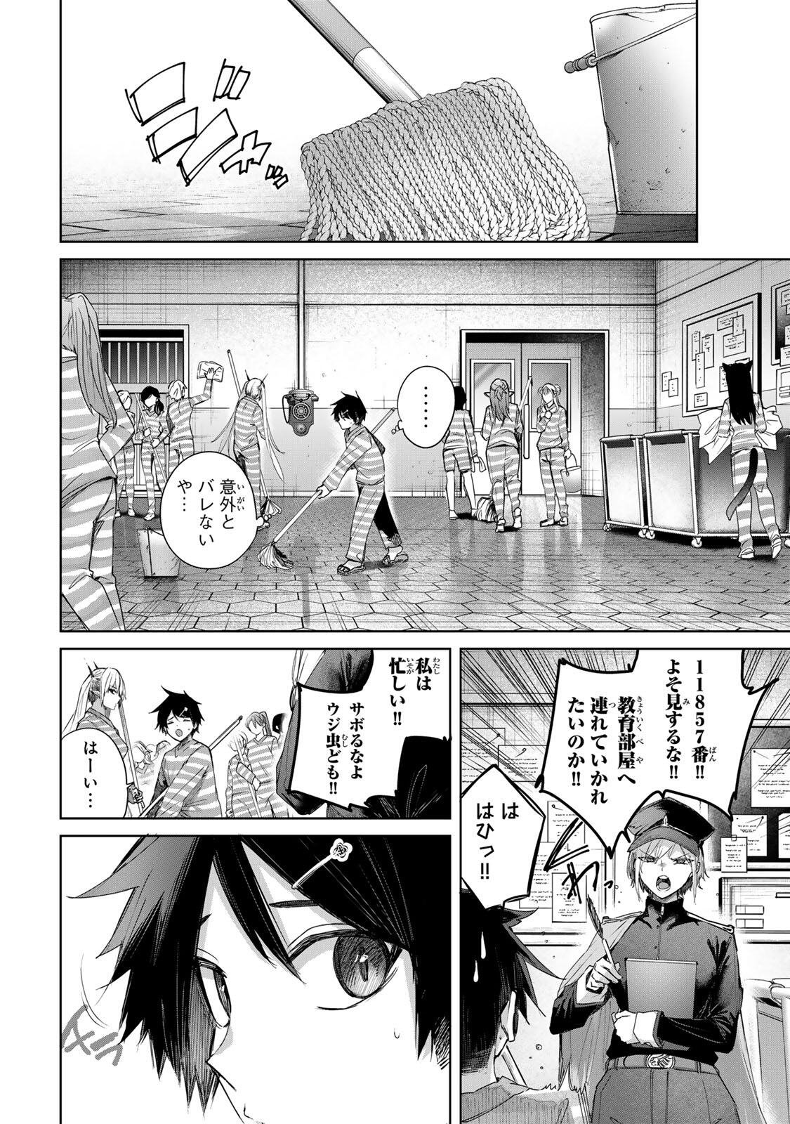 Henkyou no Yakushi, Miyako de S Rank Boukensha to naru Chap 123 - Next Chap 124