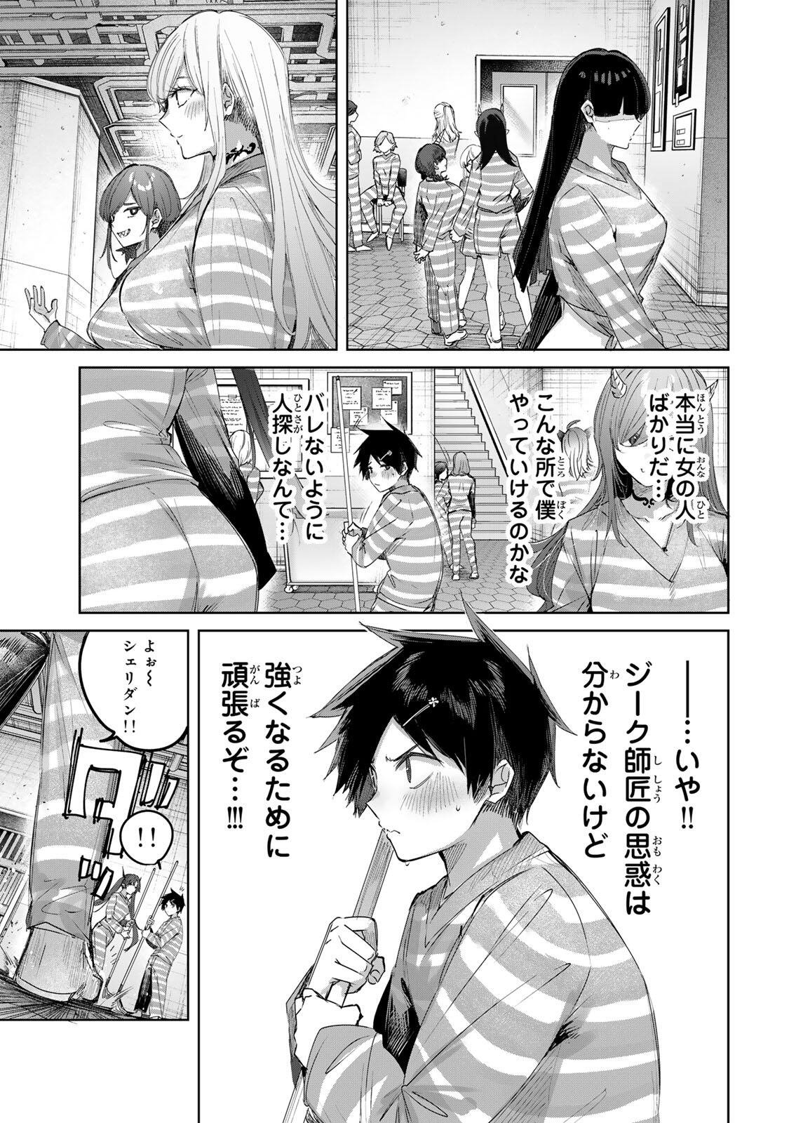 Henkyou no Yakushi, Miyako de S Rank Boukensha to naru Chap 123 - Next Chap 124