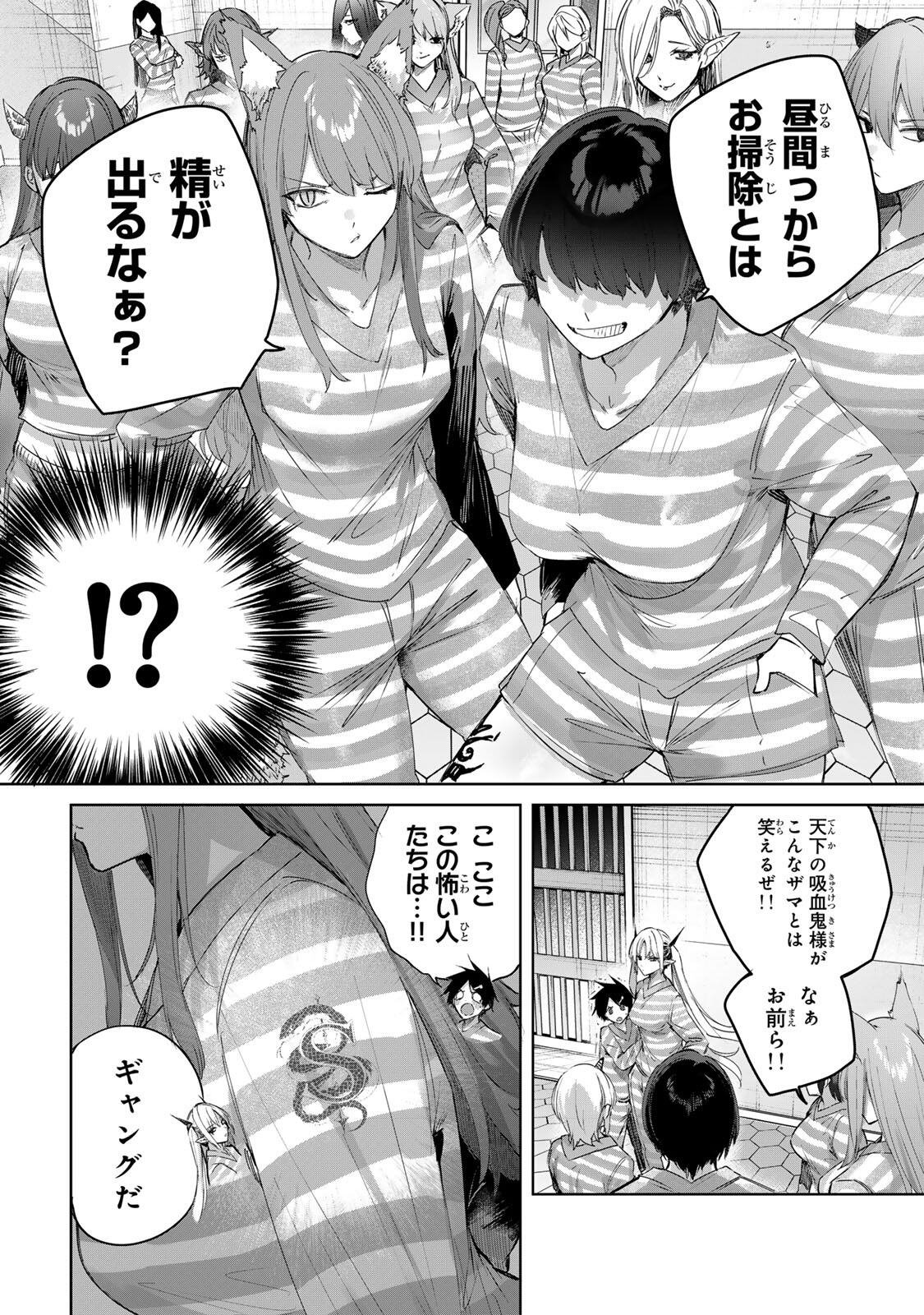 Henkyou no Yakushi, Miyako de S Rank Boukensha to naru Chap 123 - Next Chap 124
