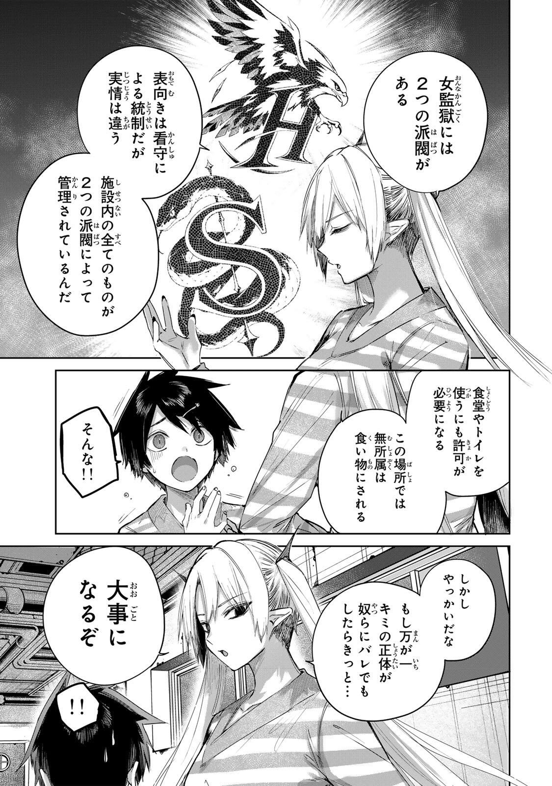 Henkyou no Yakushi, Miyako de S Rank Boukensha to naru Chap 123 - Next Chap 124