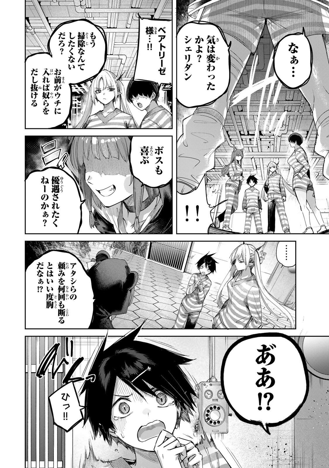 Henkyou no Yakushi, Miyako de S Rank Boukensha to naru Chap 123 - Next Chap 124
