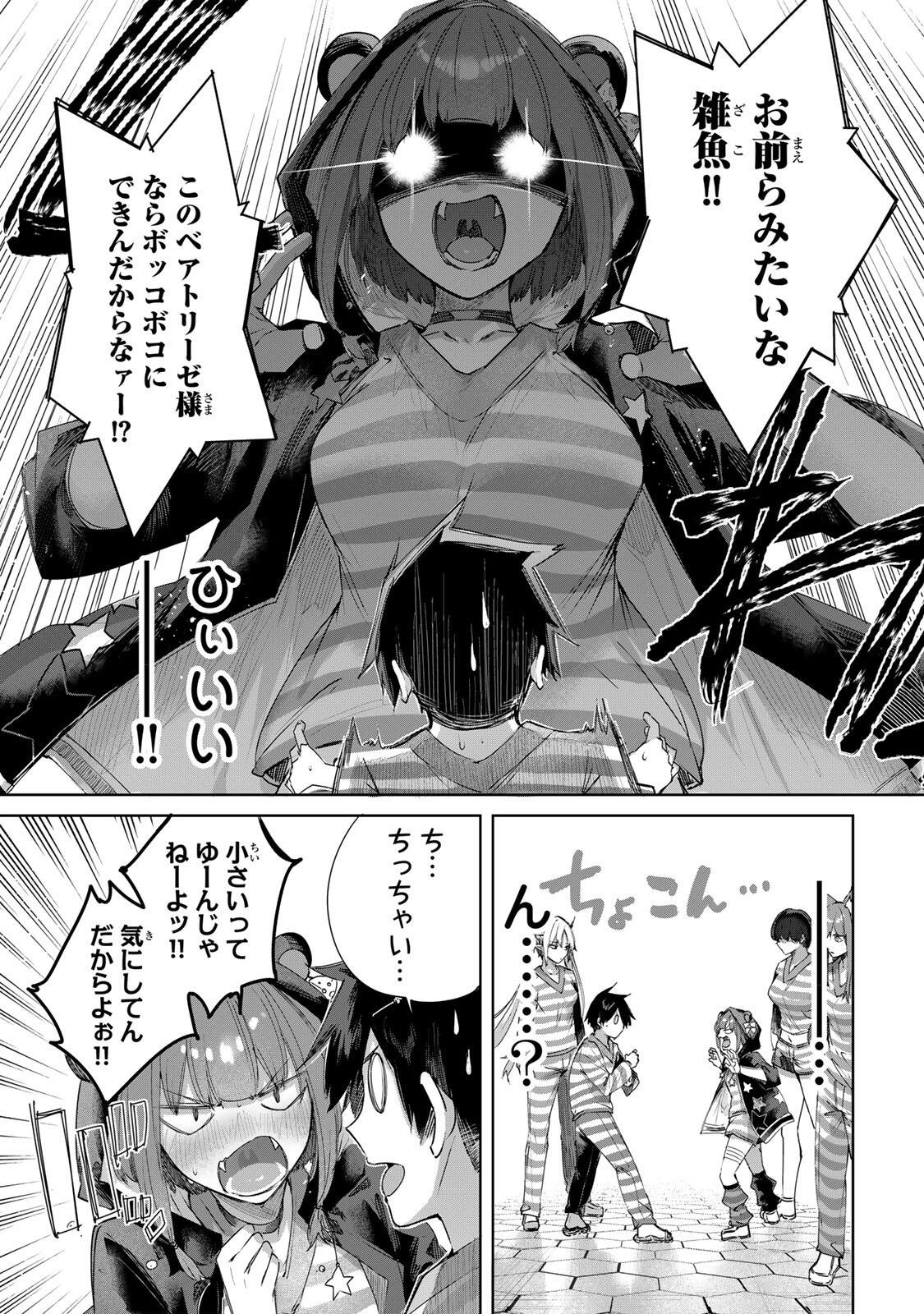 Henkyou no Yakushi, Miyako de S Rank Boukensha to naru Chap 123 - Next Chap 124