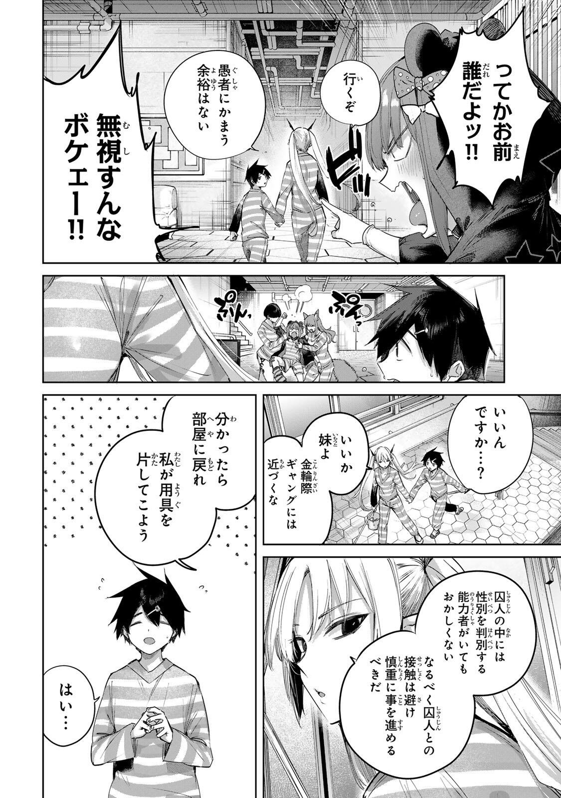 Henkyou no Yakushi, Miyako de S Rank Boukensha to naru Chap 123 - Next Chap 124