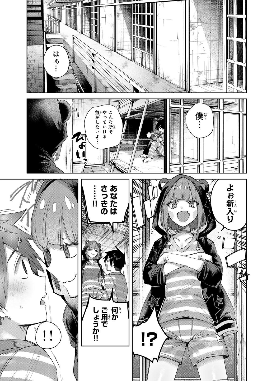 Henkyou no Yakushi, Miyako de S Rank Boukensha to naru Chap 123 - Next Chap 124