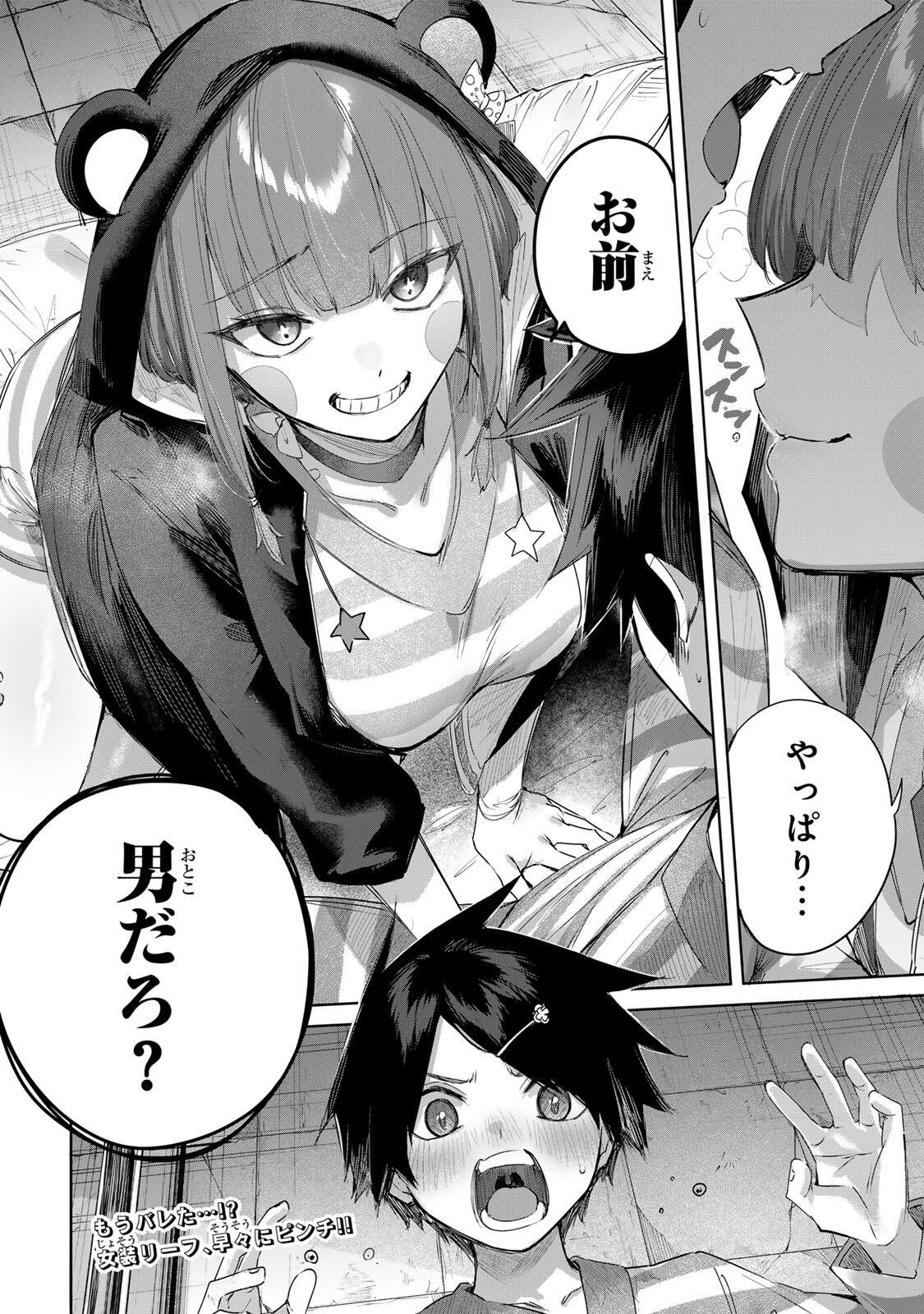 Henkyou no Yakushi, Miyako de S Rank Boukensha to naru Chap 123 - Next Chap 124