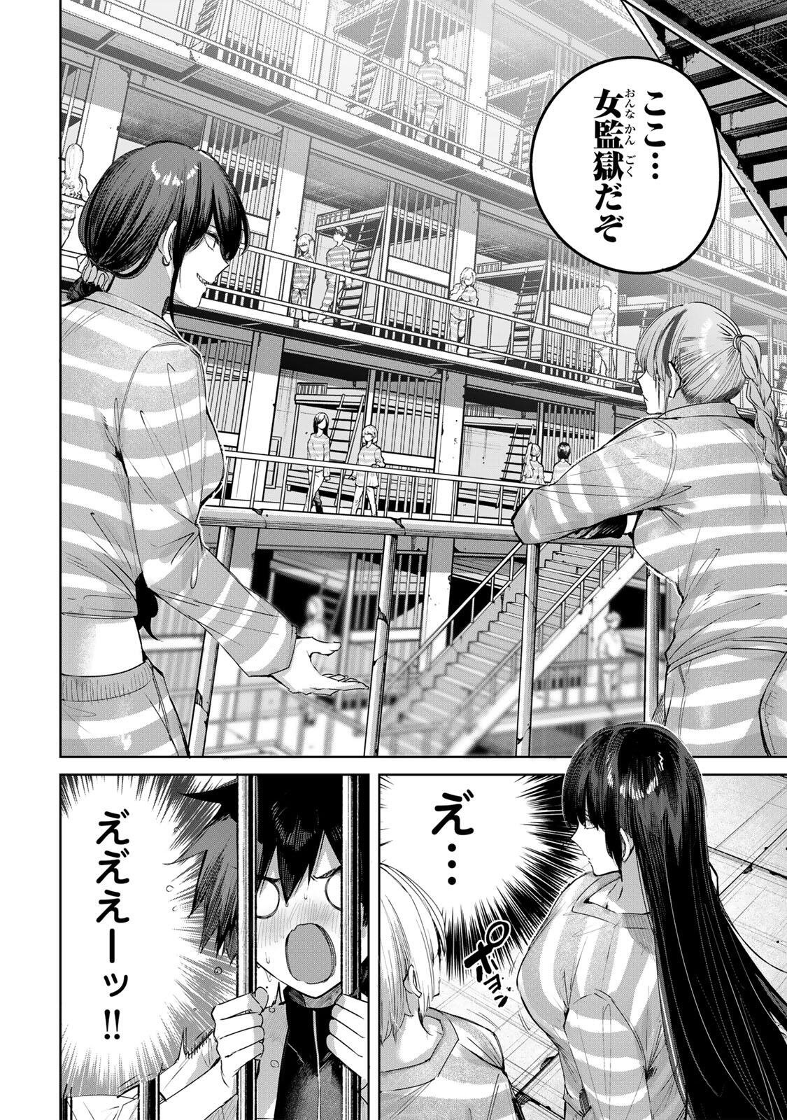 Henkyou no Yakushi, Miyako de S Rank Boukensha to naru Chap 123 - Next Chap 124
