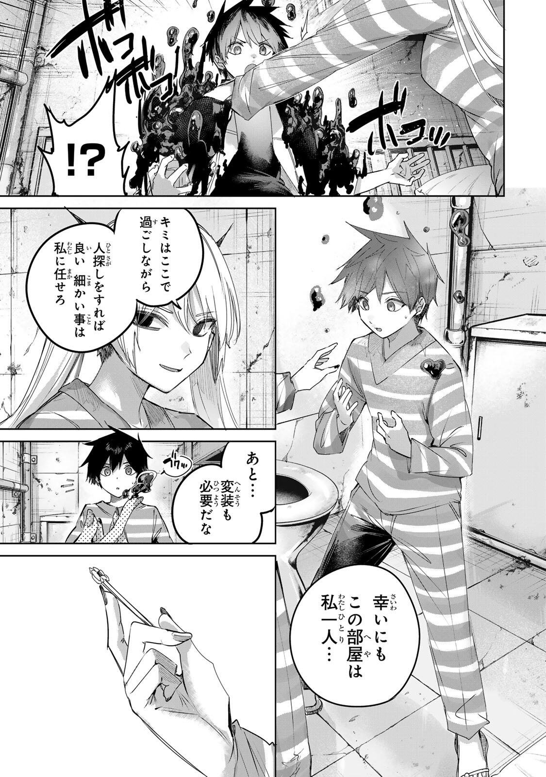Henkyou no Yakushi, Miyako de S Rank Boukensha to naru Chap 123 - Next Chap 124