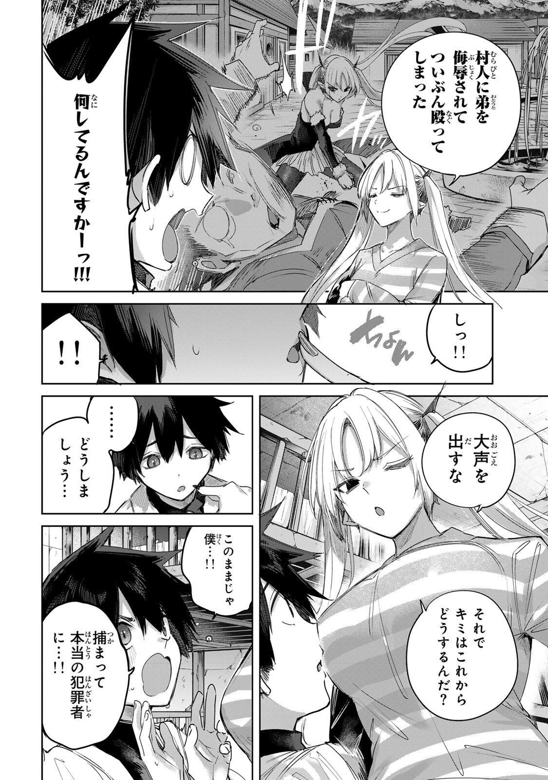 Henkyou no Yakushi, Miyako de S Rank Boukensha to naru Chap 123 - Next Chap 124