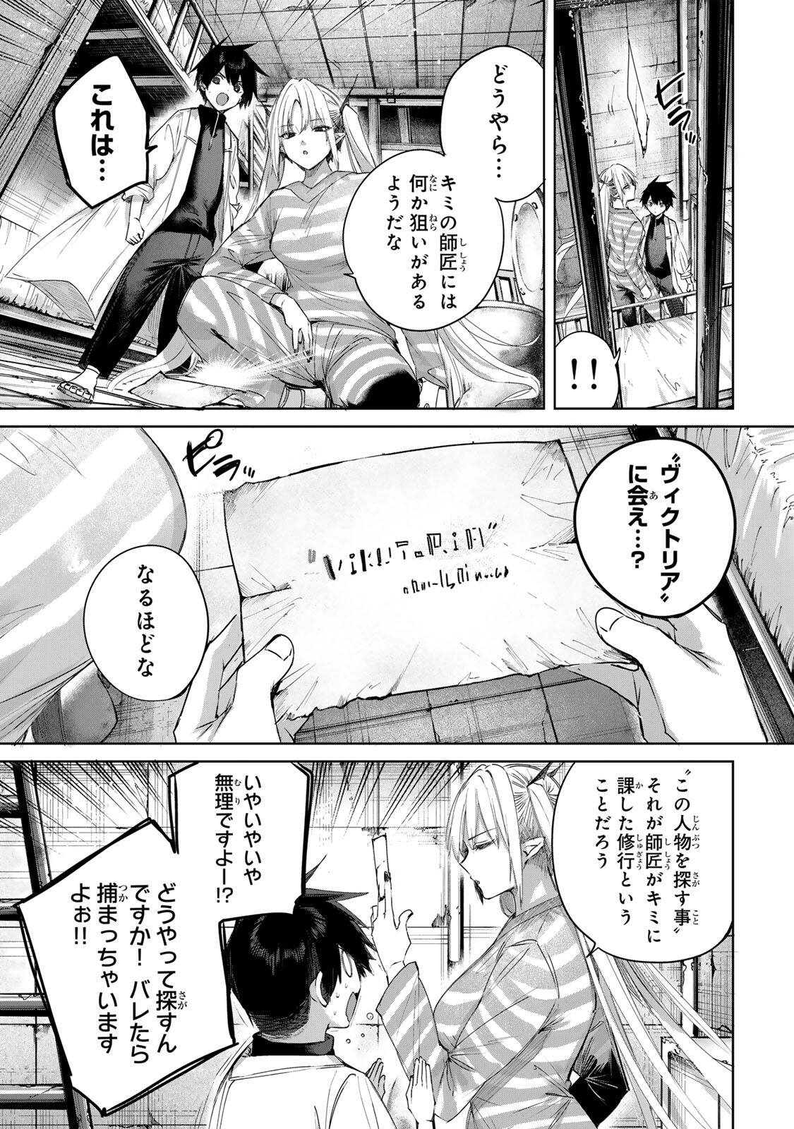 Henkyou no Yakushi, Miyako de S Rank Boukensha to naru Chap 123 - Next Chap 124