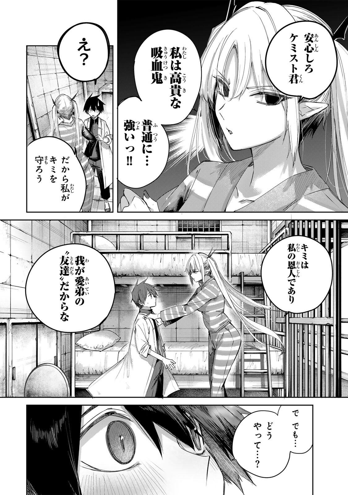 Henkyou no Yakushi, Miyako de S Rank Boukensha to naru Chap 123 - Next Chap 124