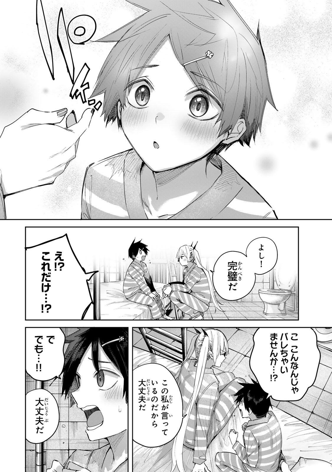 Henkyou no Yakushi, Miyako de S Rank Boukensha to naru Chap 123 - Next Chap 124