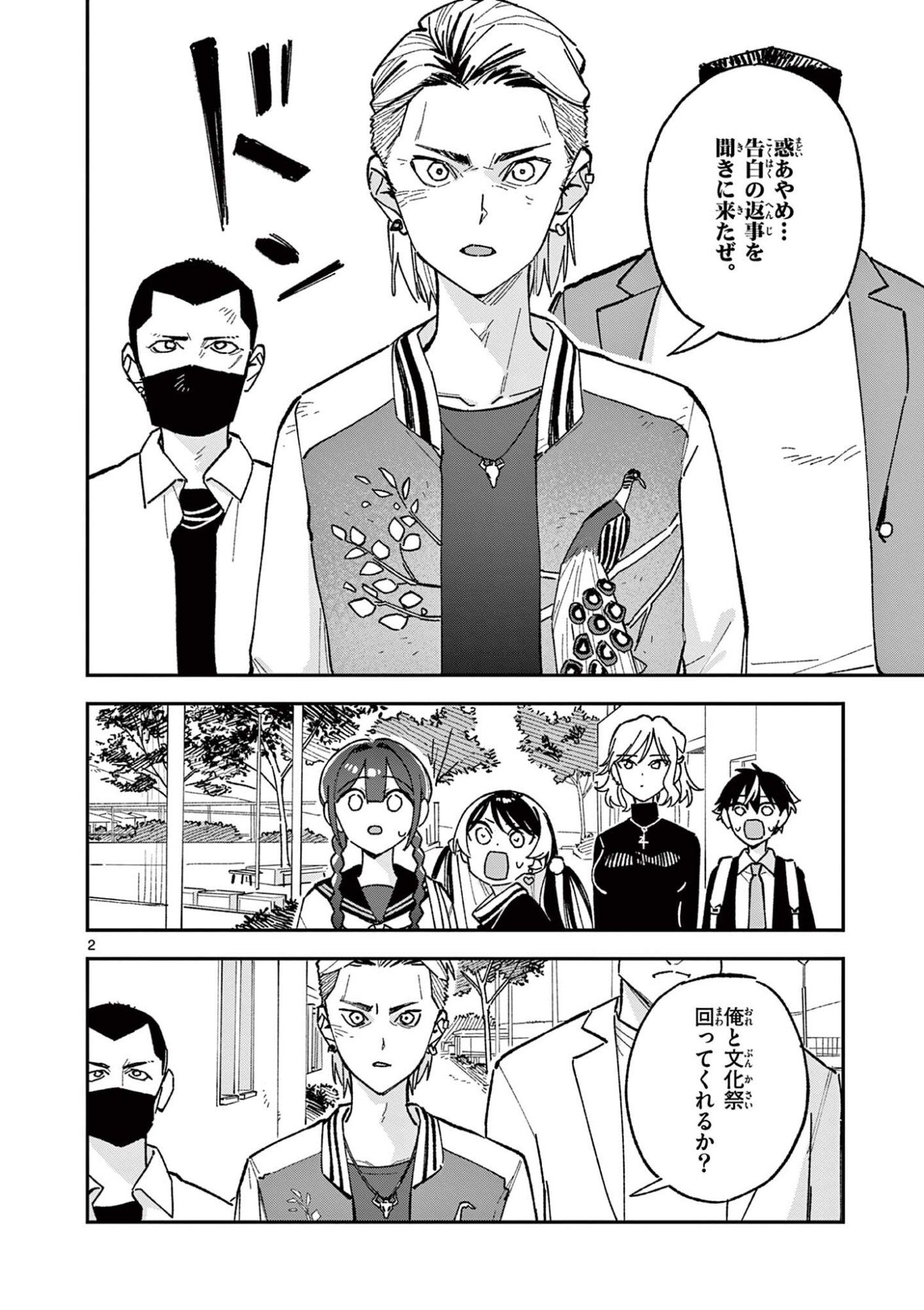 Houkago, Bokura wa Uchuu ni Madou Chap 68 - Next Chap 69