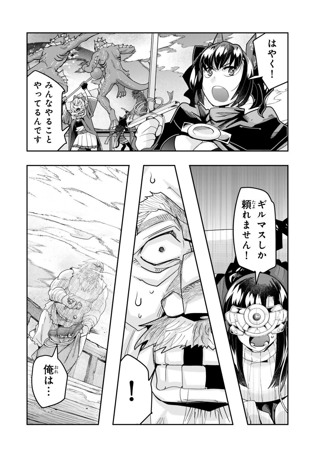 Yoku Wakaranai Keredo Isekai ni Tensei Shiteita You Desu Chap 162.5 - Next Chap 163.5