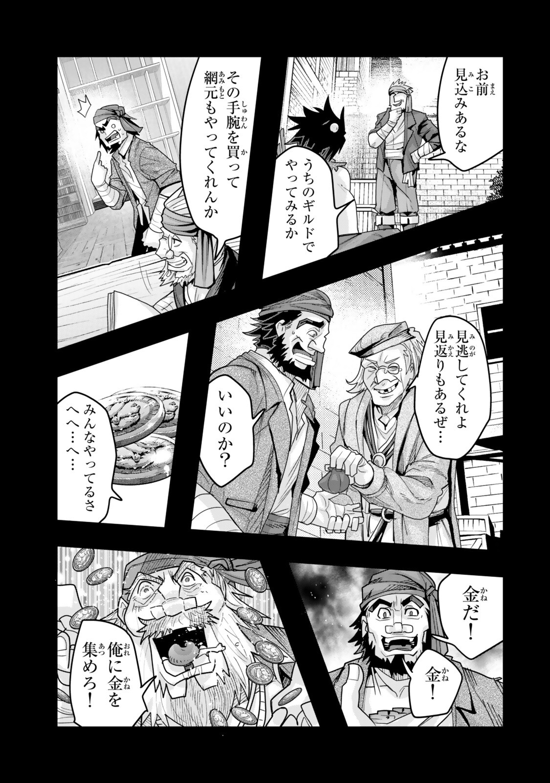 Yoku Wakaranai Keredo Isekai ni Tensei Shiteita You Desu Chap 162.5 - Next Chap 163.5