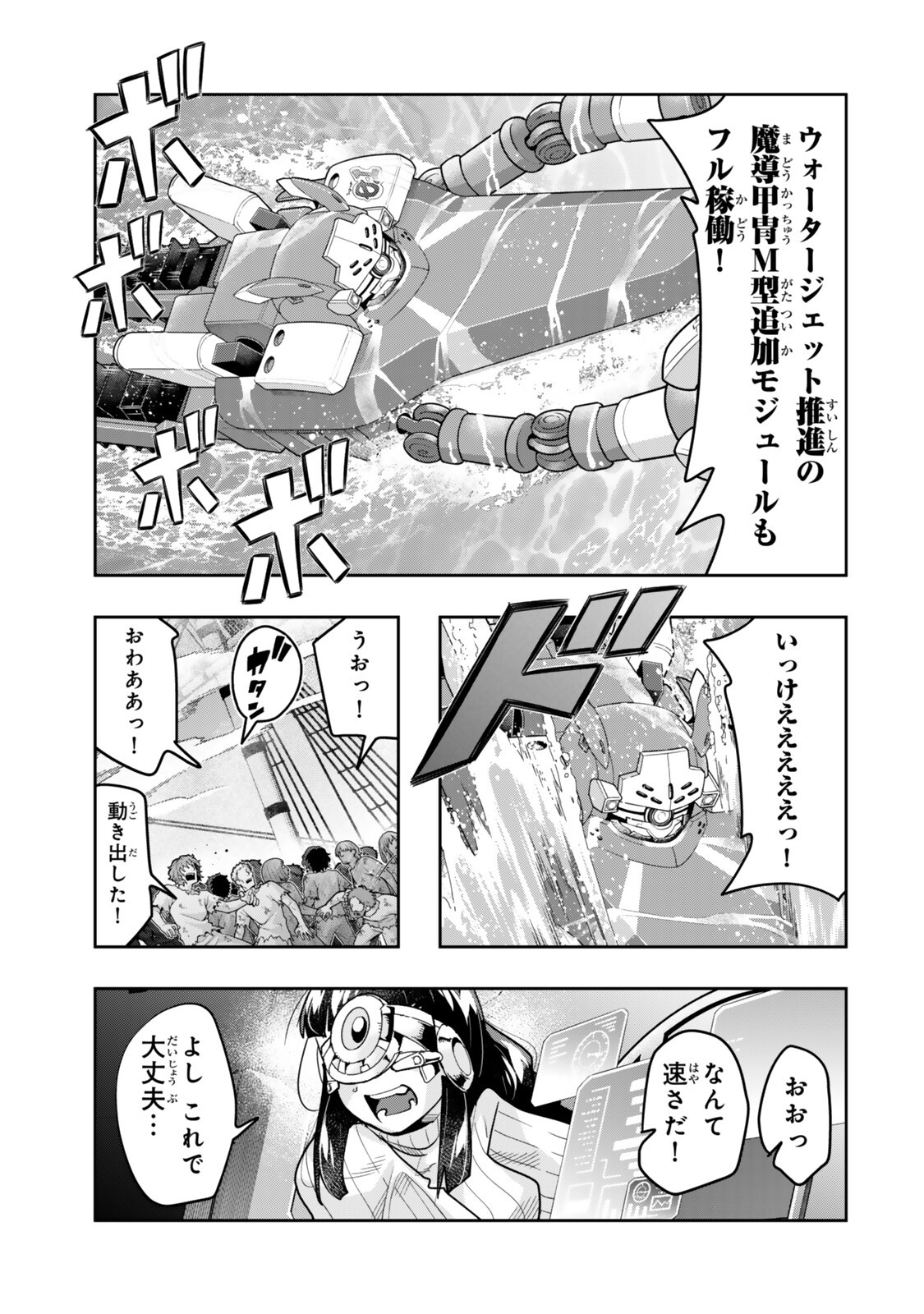 Yoku Wakaranai Keredo Isekai ni Tensei Shiteita You Desu Chap 162.5 - Next Chap 163.5