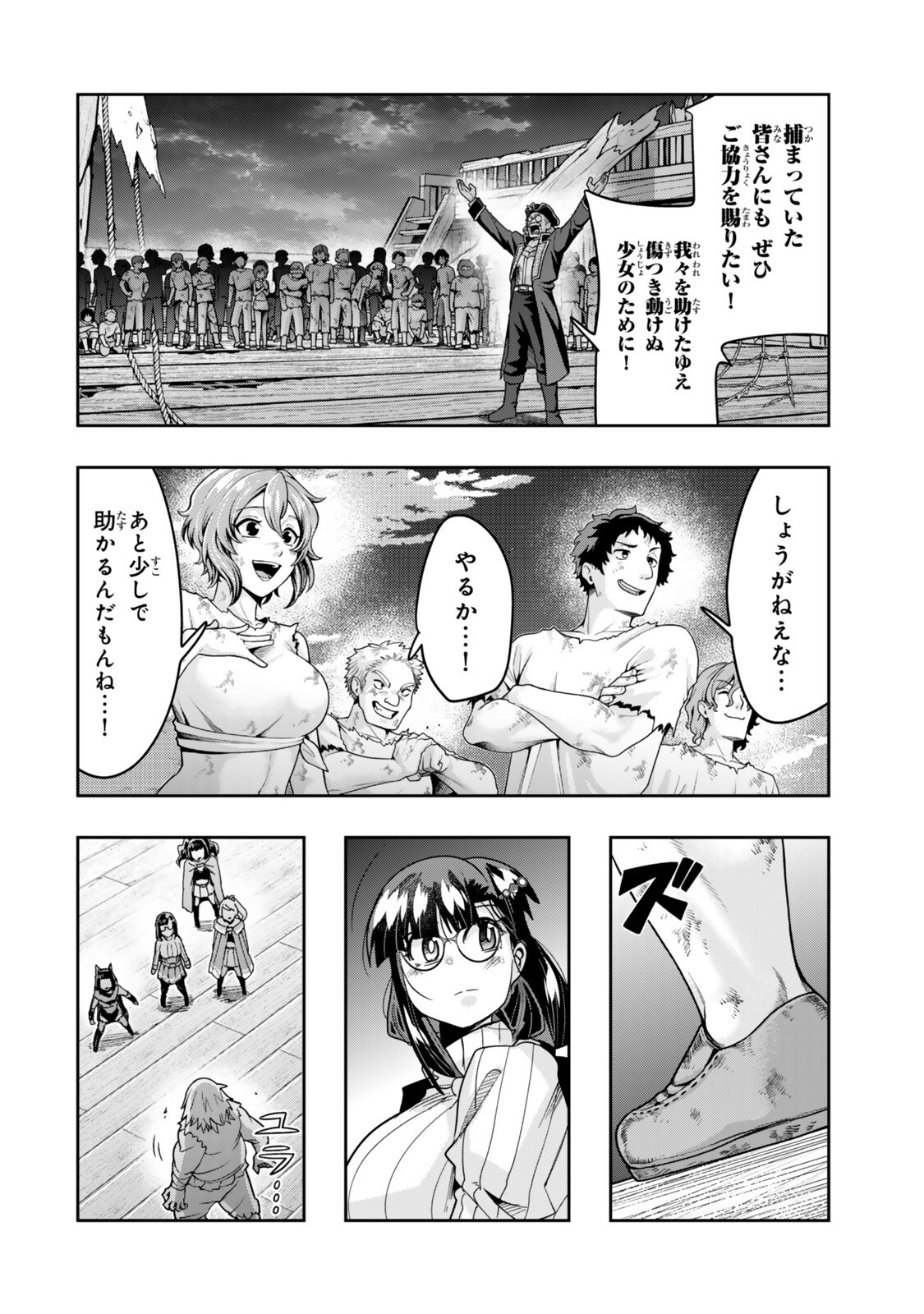 Yoku Wakaranai Keredo Isekai ni Tensei Shiteita You Desu Chap 163 - Next Chap 164