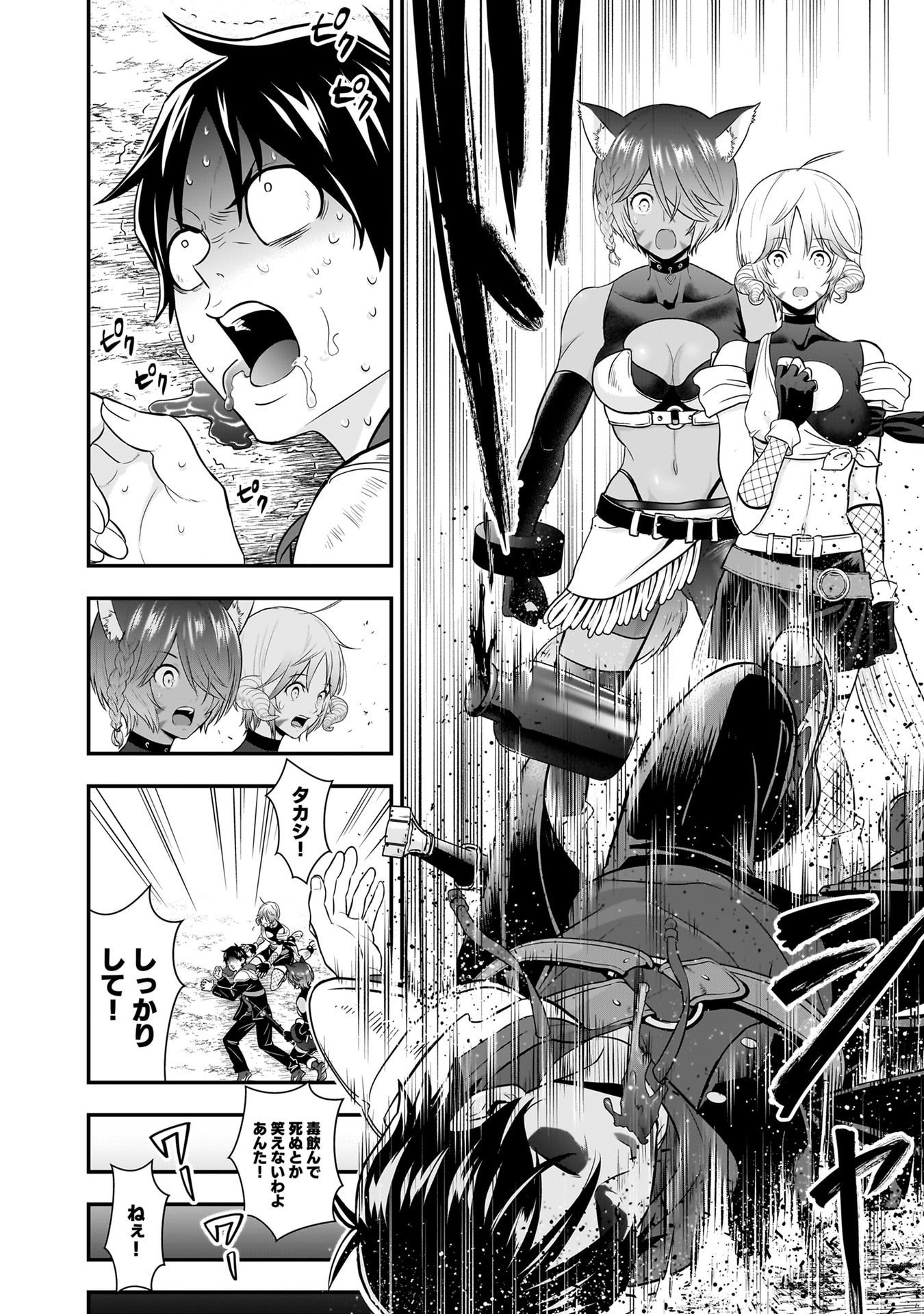 Isekai Class Shoukan Saretara R18 no Skill wo Kakutoku shita no de, Yaritai Houdai Sasetemoraimasu Chap 30 - Next Chap 31