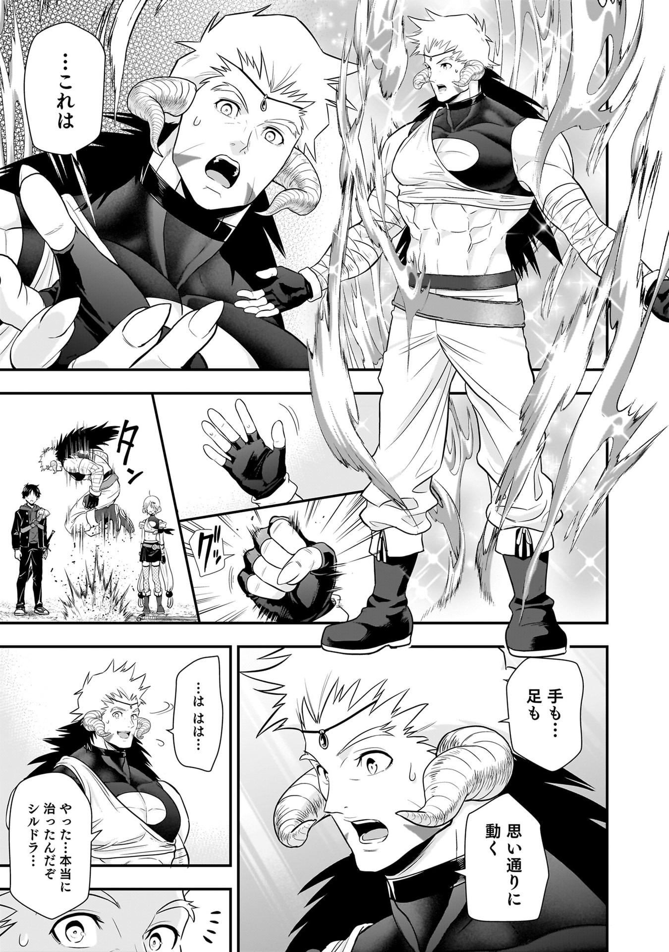 Isekai Class Shoukan Saretara R18 no Skill wo Kakutoku shita no de, Yaritai Houdai Sasetemoraimasu Chap 30 - Next Chap 31
