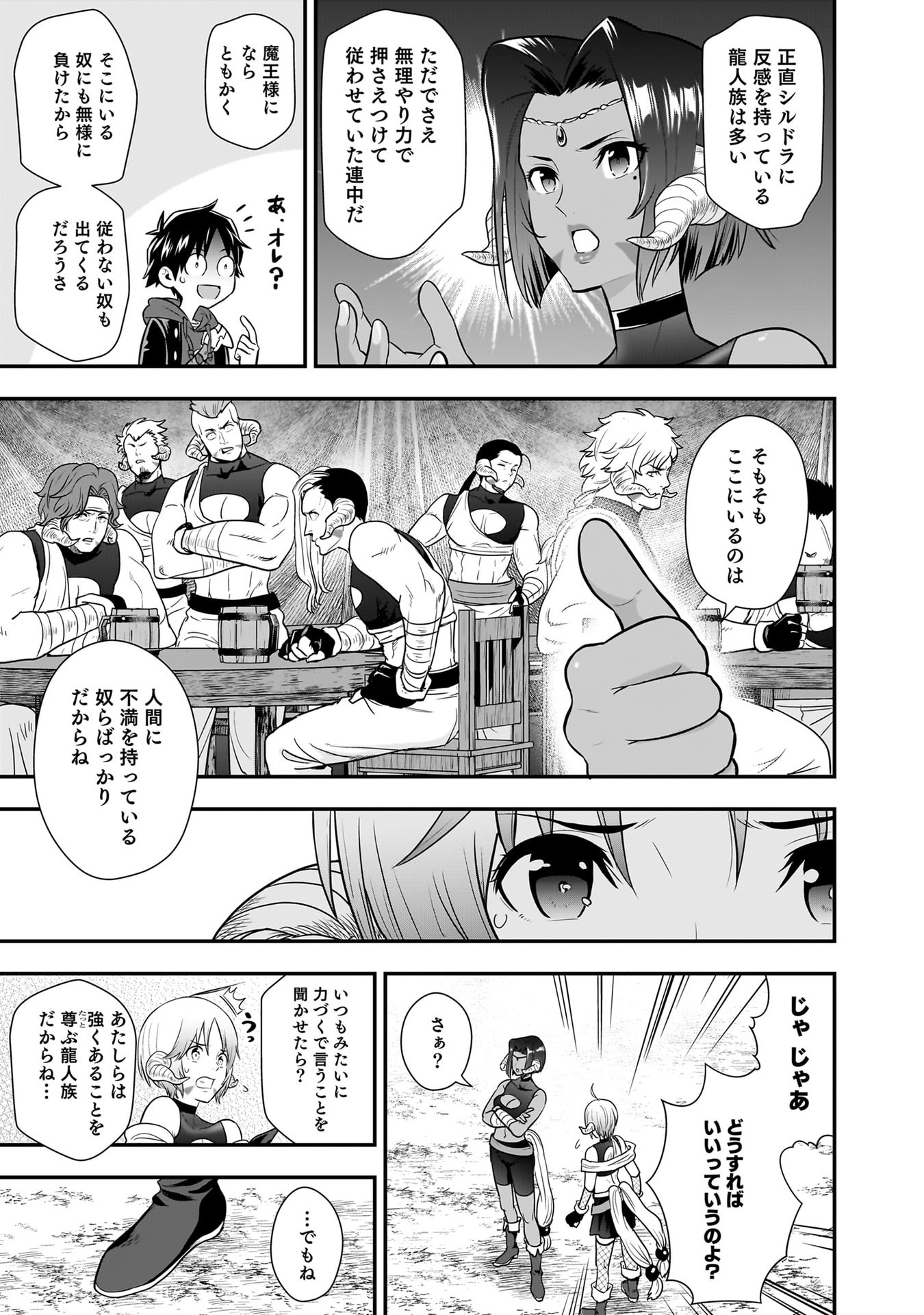Isekai Class Shoukan Saretara R18 no Skill wo Kakutoku shita no de, Yaritai Houdai Sasetemoraimasu Chap 30 - Next Chap 31