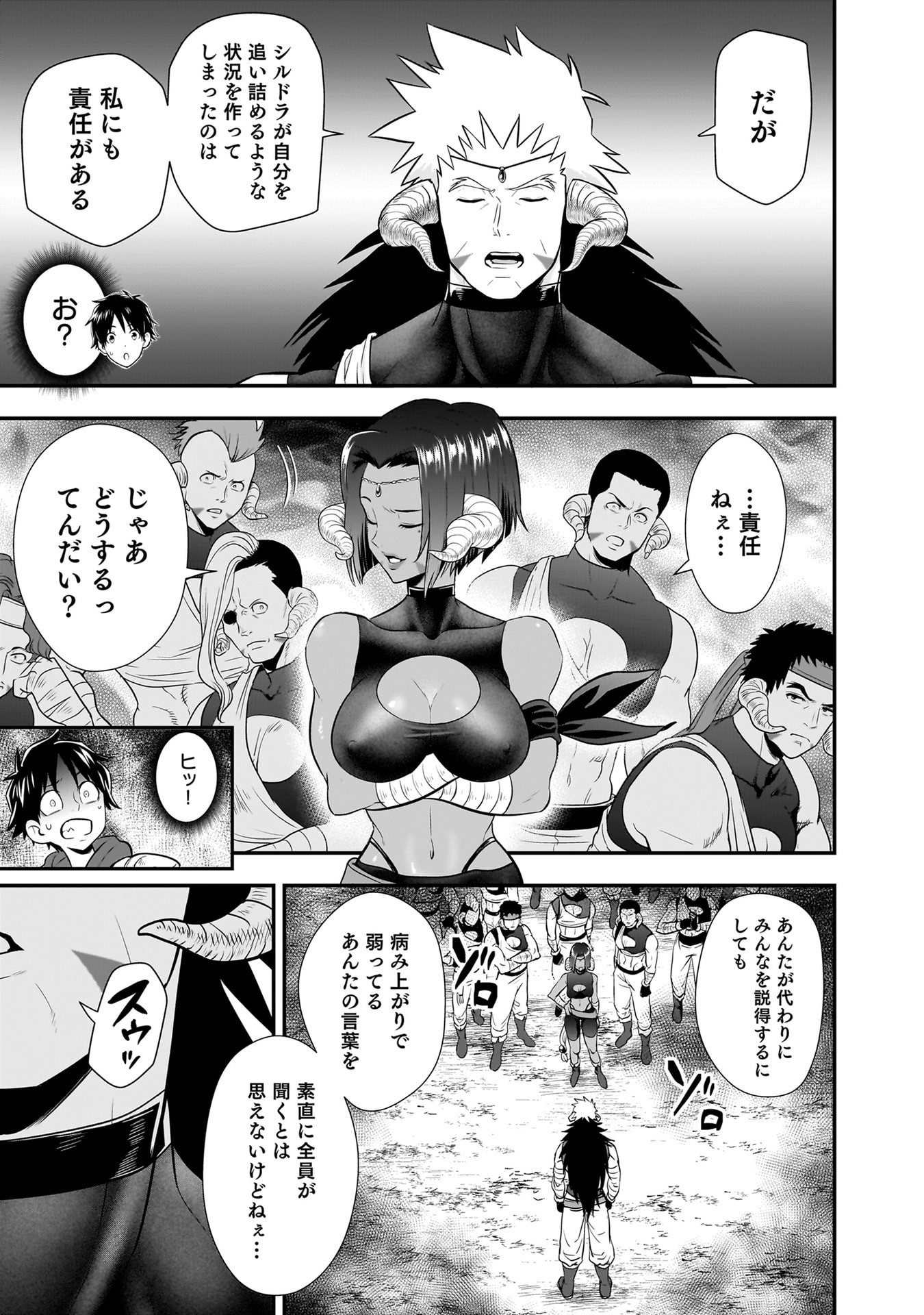Isekai Class Shoukan Saretara R18 no Skill wo Kakutoku shita no de, Yaritai Houdai Sasetemoraimasu Chap 30 - Next Chap 31
