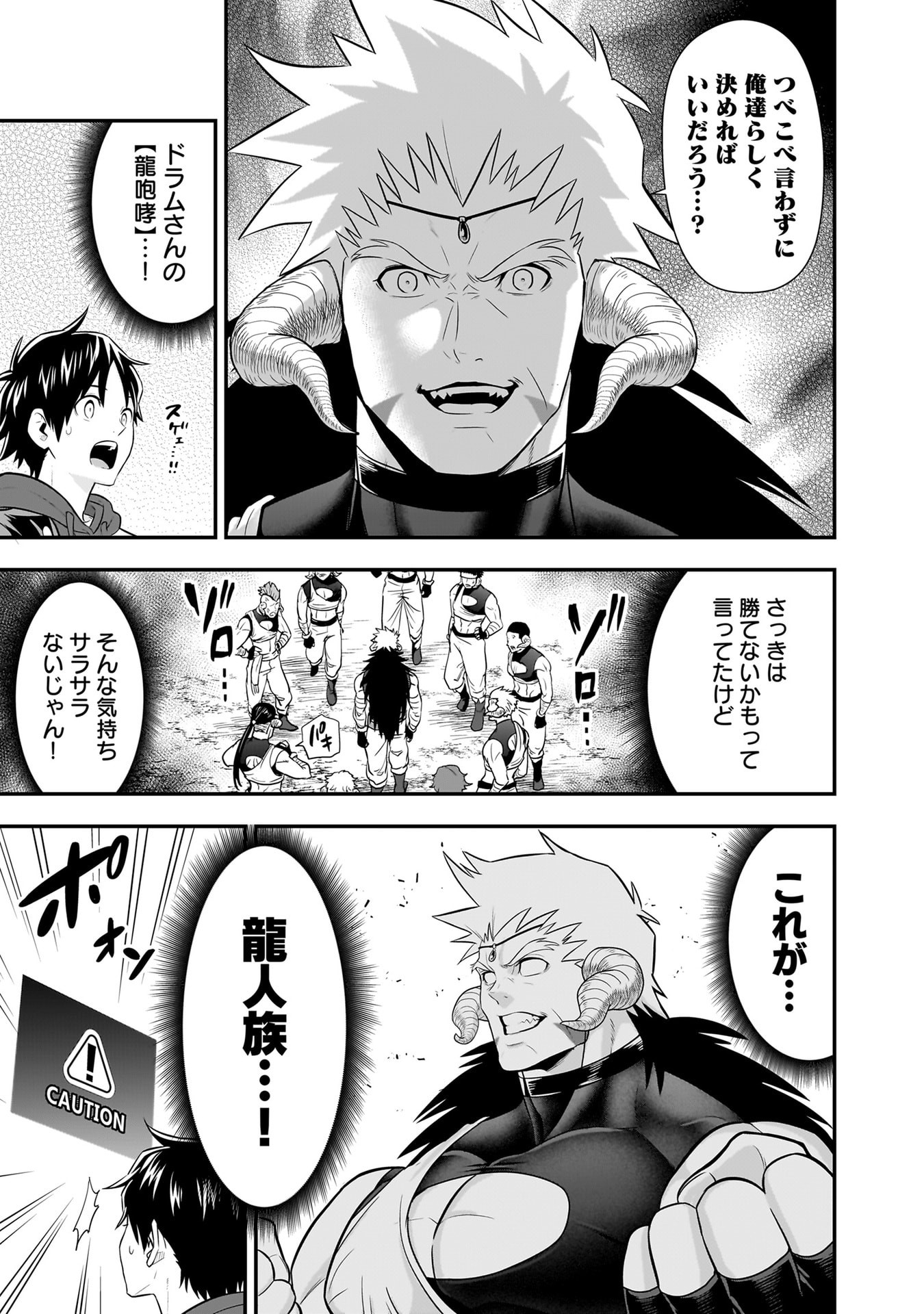 Isekai Class Shoukan Saretara R18 no Skill wo Kakutoku shita no de, Yaritai Houdai Sasetemoraimasu Chap 30 - Next Chap 31