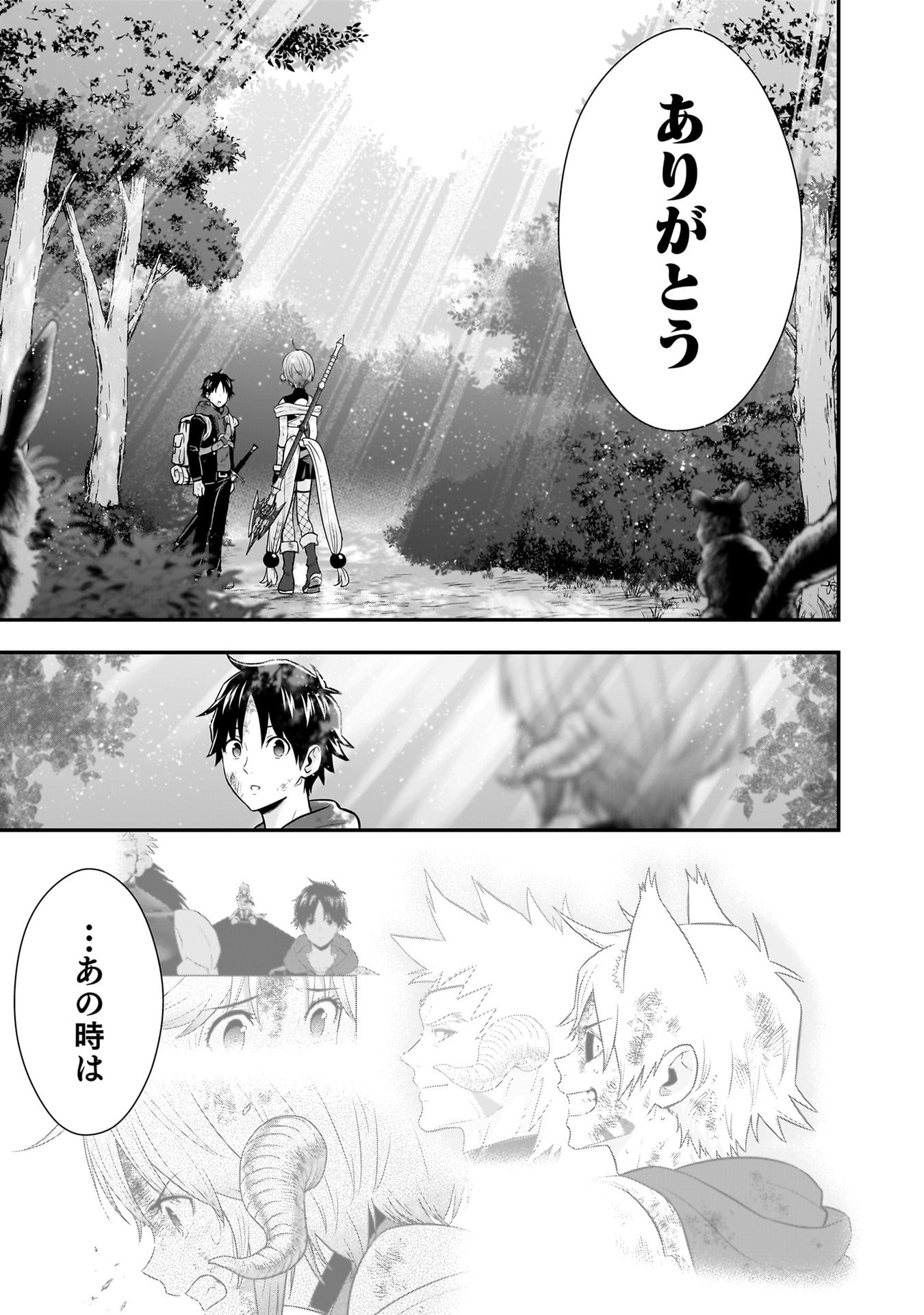 Isekai Class Shoukan Saretara R18 no Skill wo Kakutoku shita no de, Yaritai Houdai Sasetemoraimasu Chap 30 - Next Chap 31