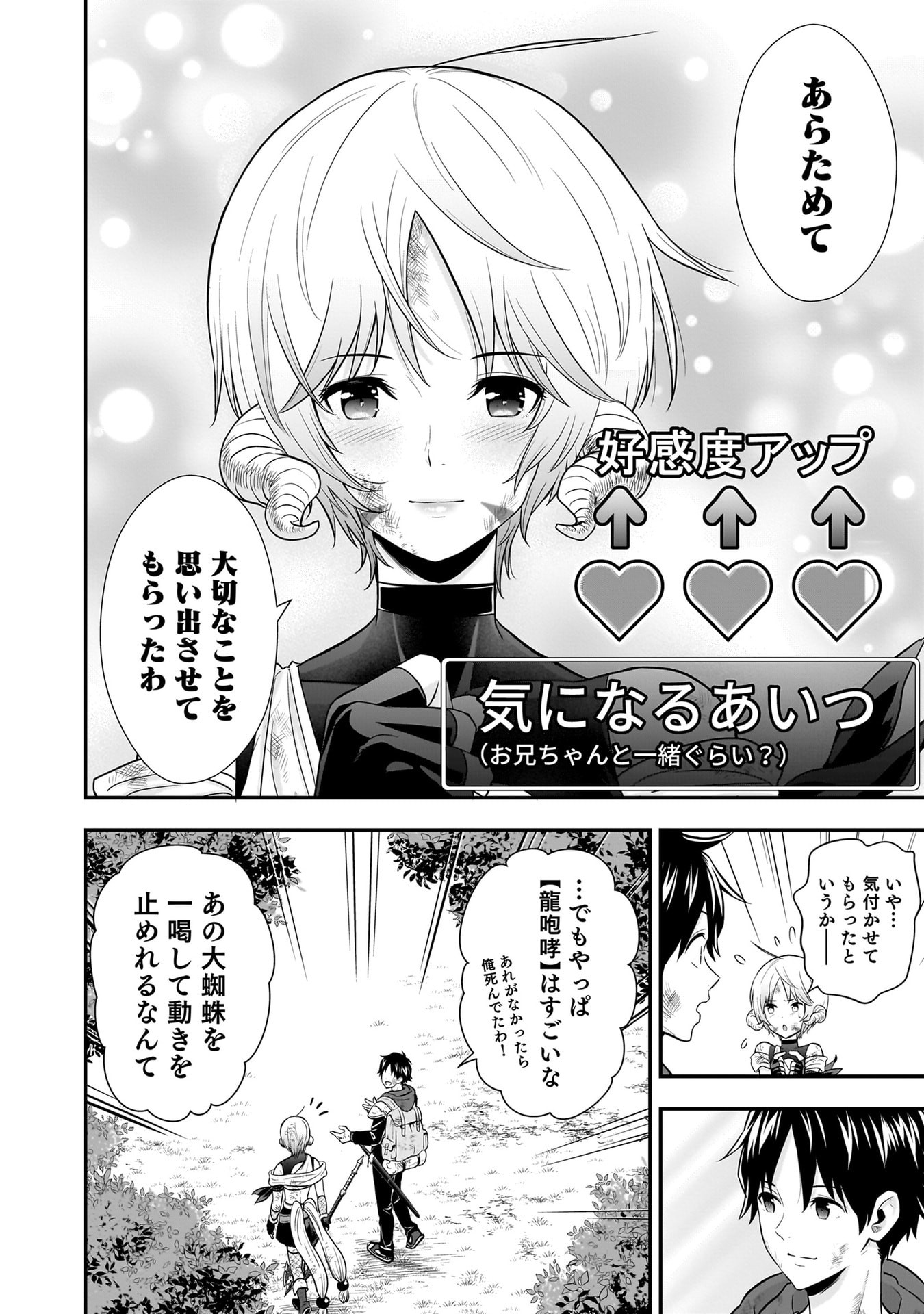 Isekai Class Shoukan Saretara R18 no Skill wo Kakutoku shita no de, Yaritai Houdai Sasetemoraimasu Chap 30 - Next Chap 31