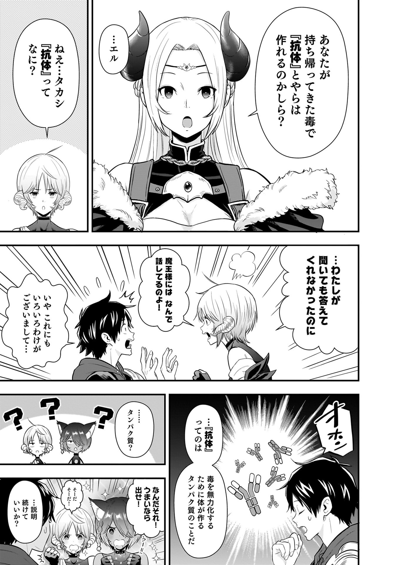 Isekai Class Shoukan Saretara R18 no Skill wo Kakutoku shita no de, Yaritai Houdai Sasetemoraimasu Chap 30 - Next Chap 31