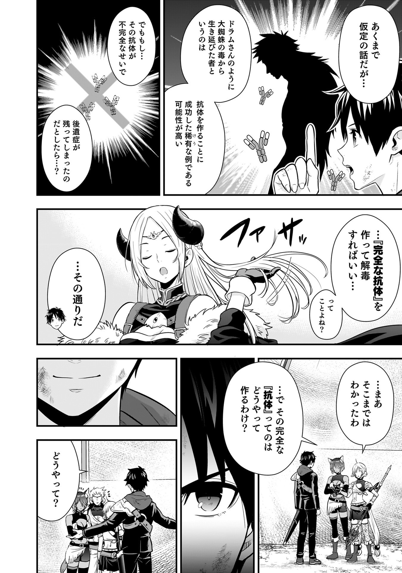 Isekai Class Shoukan Saretara R18 no Skill wo Kakutoku shita no de, Yaritai Houdai Sasetemoraimasu Chap 30 - Next Chap 31