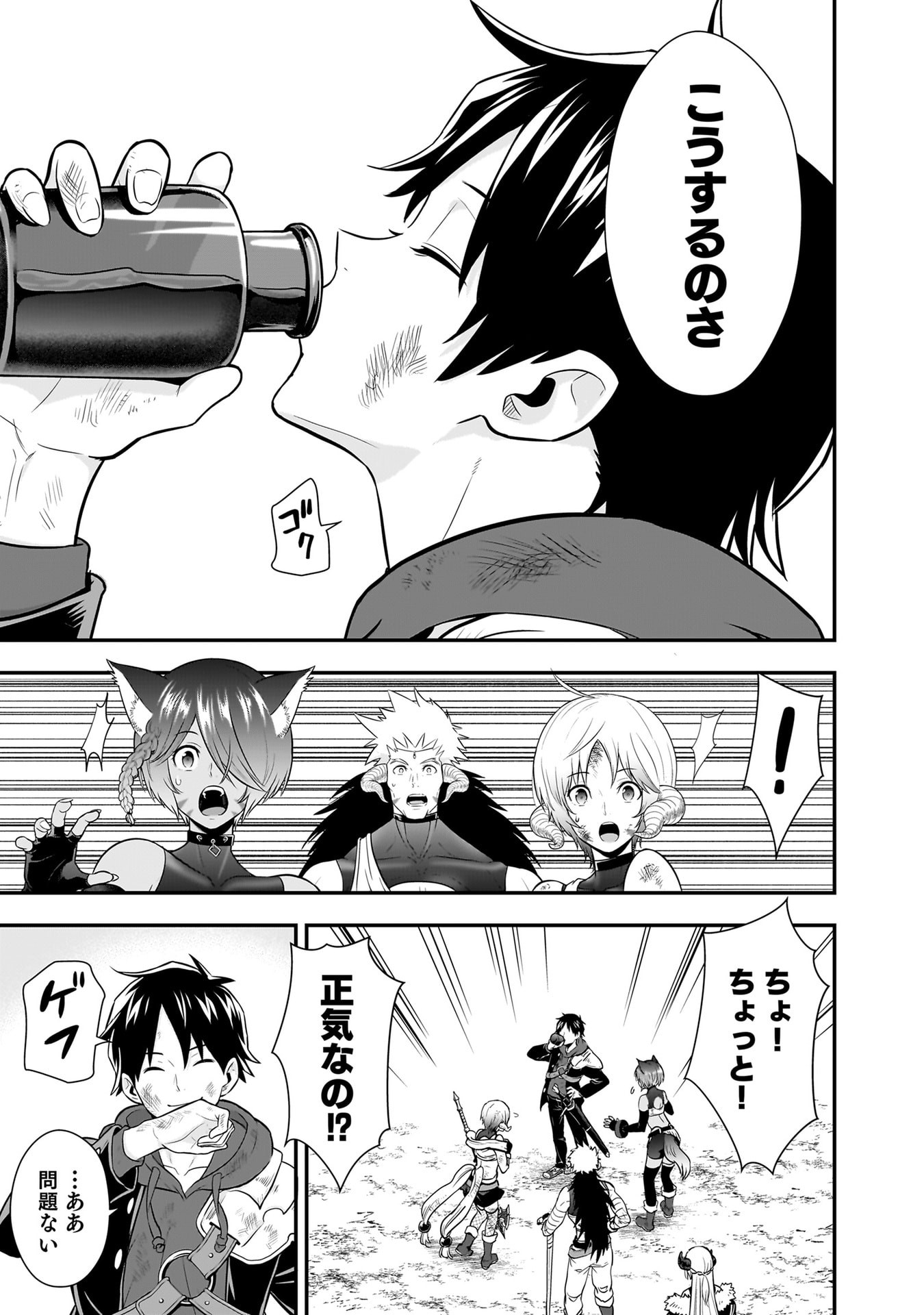 Isekai Class Shoukan Saretara R18 no Skill wo Kakutoku shita no de, Yaritai Houdai Sasetemoraimasu Chap 30 - Next Chap 31
