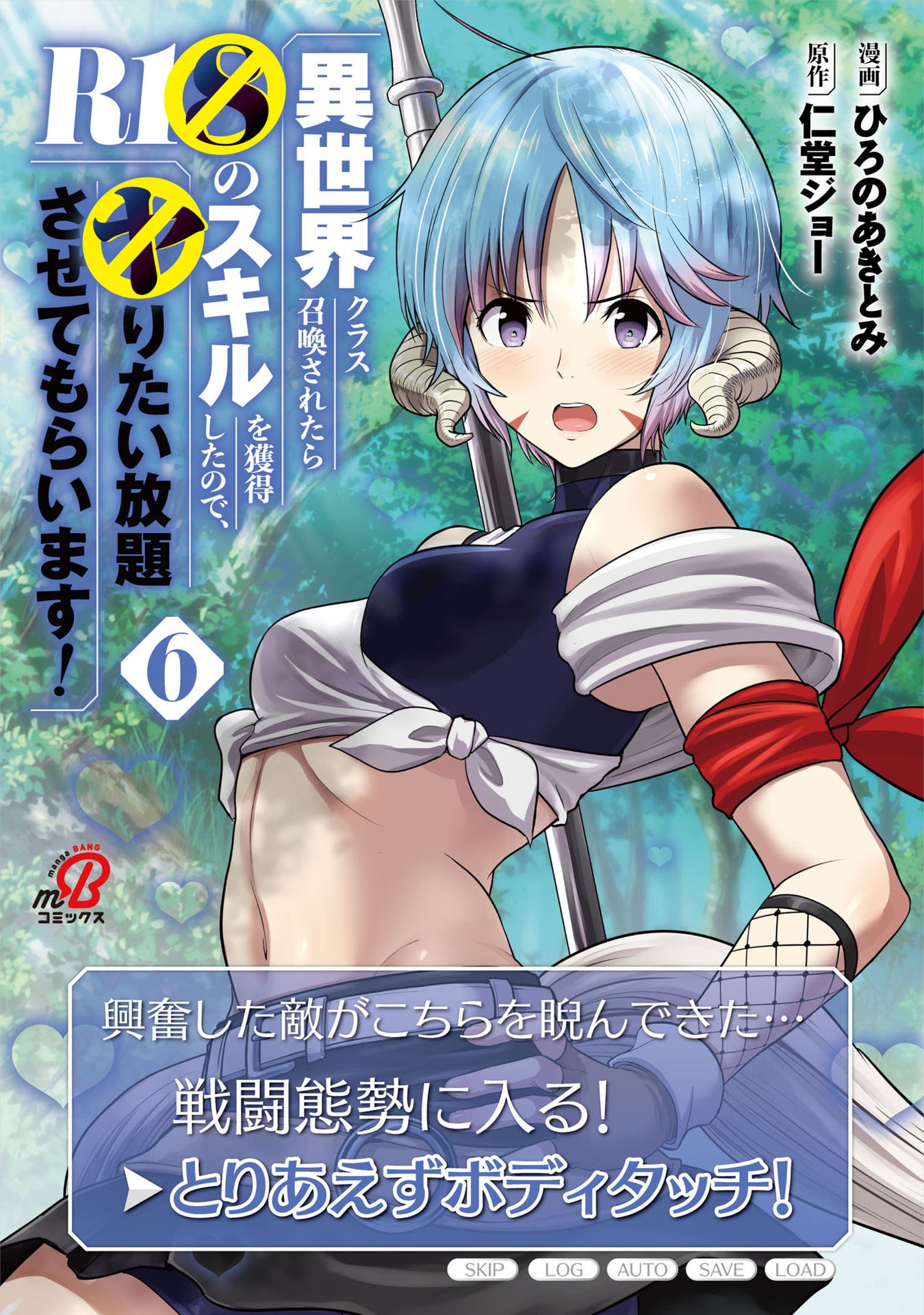 Isekai Class Shoukan Saretara R18 no Skill wo Kakutoku shita no de, Yaritai Houdai Sasetemoraimasu Chap 26 - Next Chap 27