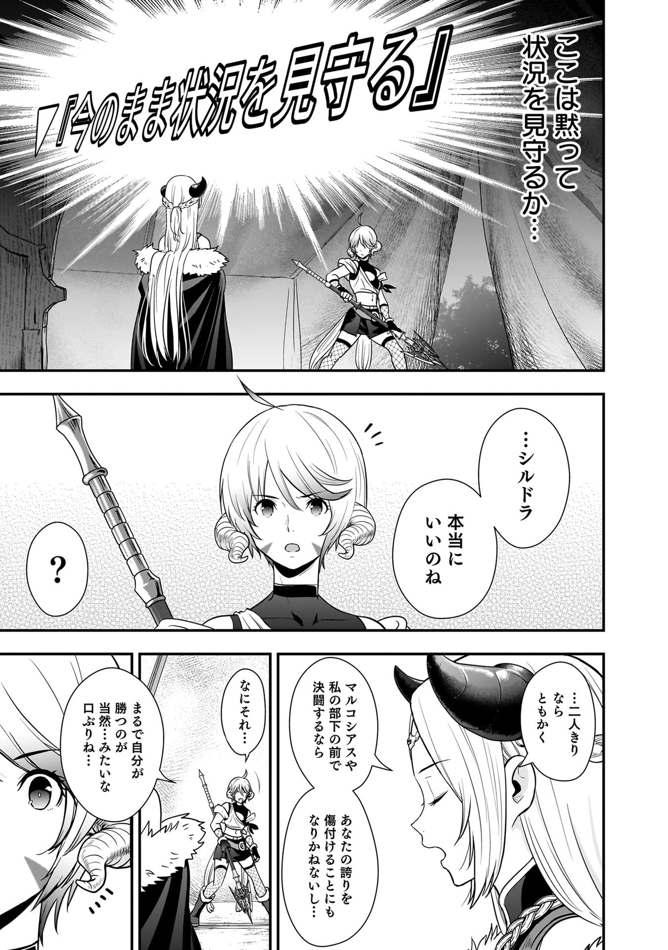 Isekai Class Shoukan Saretara R18 no Skill wo Kakutoku shita no de, Yaritai Houdai Sasetemoraimasu Chap 26 - Next Chap 27
