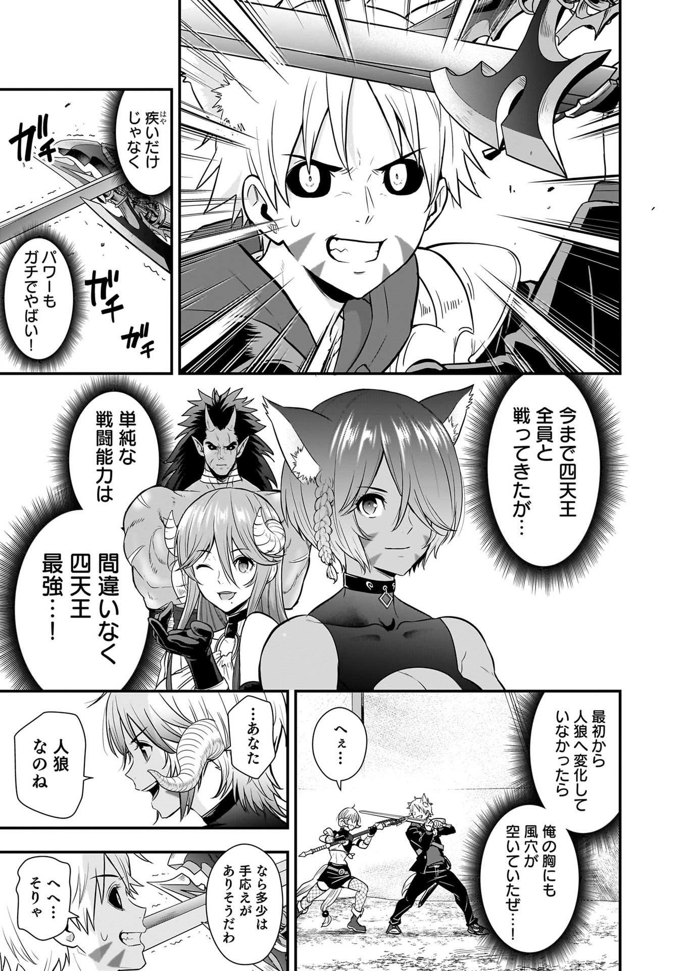 Isekai Class Shoukan Saretara R18 no Skill wo Kakutoku shita no de, Yaritai Houdai Sasetemoraimasu Chap 26 - Next Chap 27