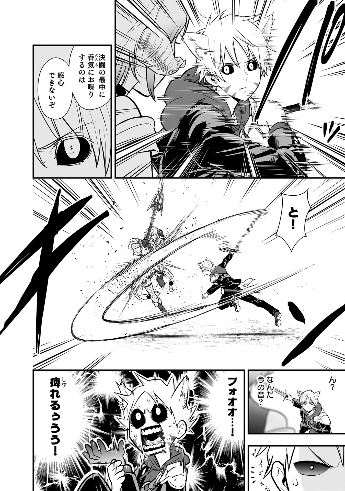 Isekai Class Shoukan Saretara R18 no Skill wo Kakutoku shita no de, Yaritai Houdai Sasetemoraimasu Chap 26 - Next Chap 27