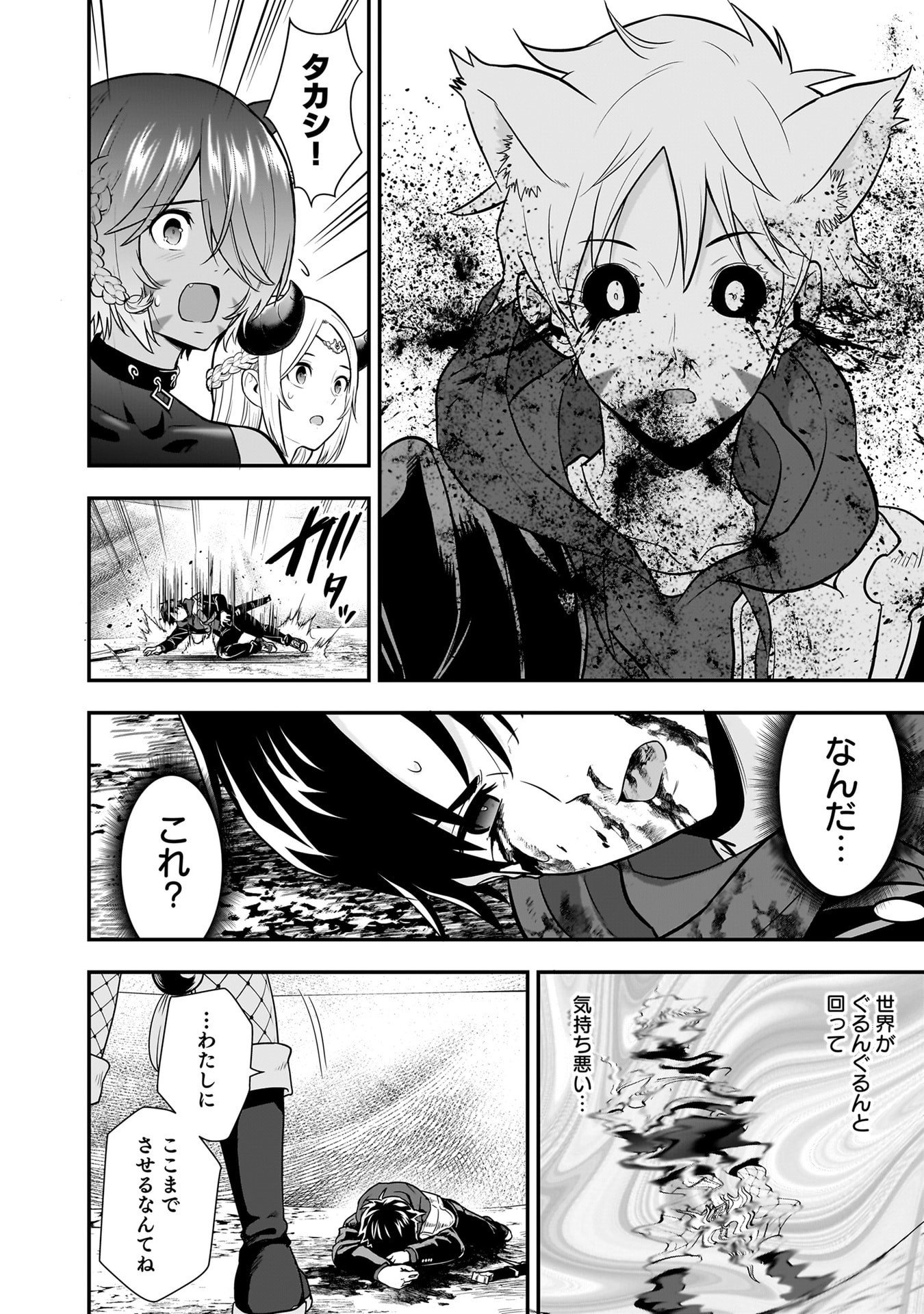Isekai Class Shoukan Saretara R18 no Skill wo Kakutoku shita no de, Yaritai Houdai Sasetemoraimasu Chap 26 - Next Chap 27