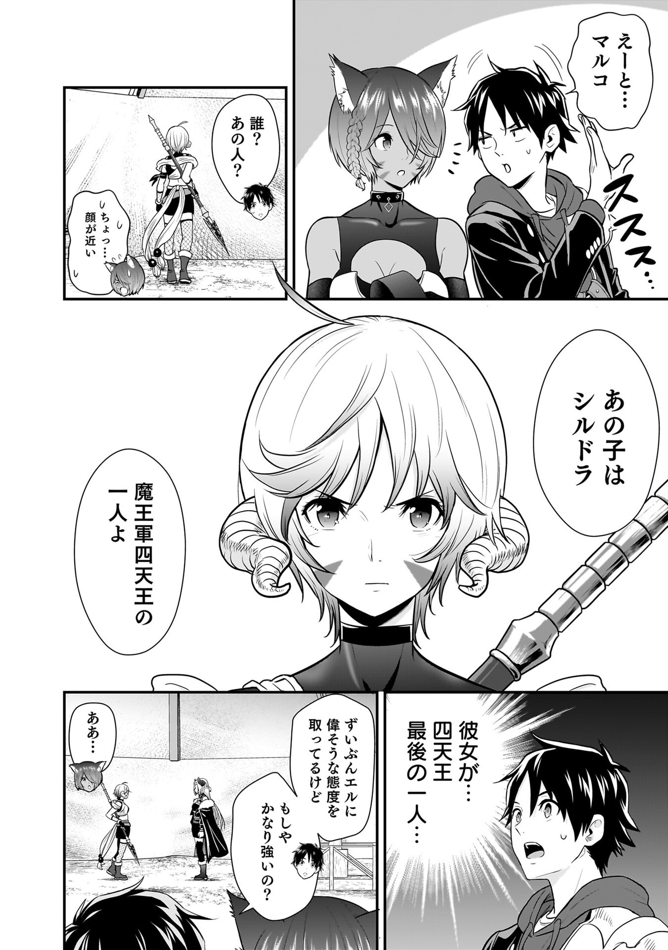 Isekai Class Shoukan Saretara R18 no Skill wo Kakutoku shita no de, Yaritai Houdai Sasetemoraimasu Chap 26 - Next Chap 27