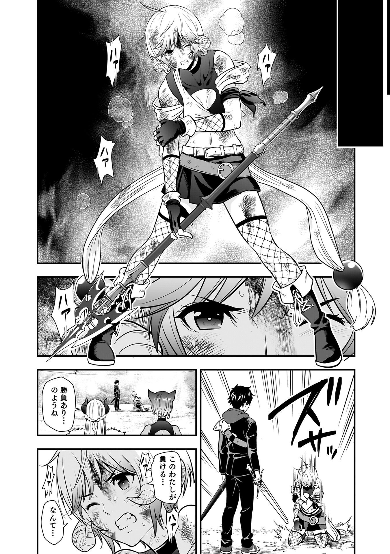 Isekai Class Shoukan Saretara R18 no Skill wo Kakutoku shita no de, Yaritai Houdai Sasetemoraimasu Chap 26 - Next Chap 27