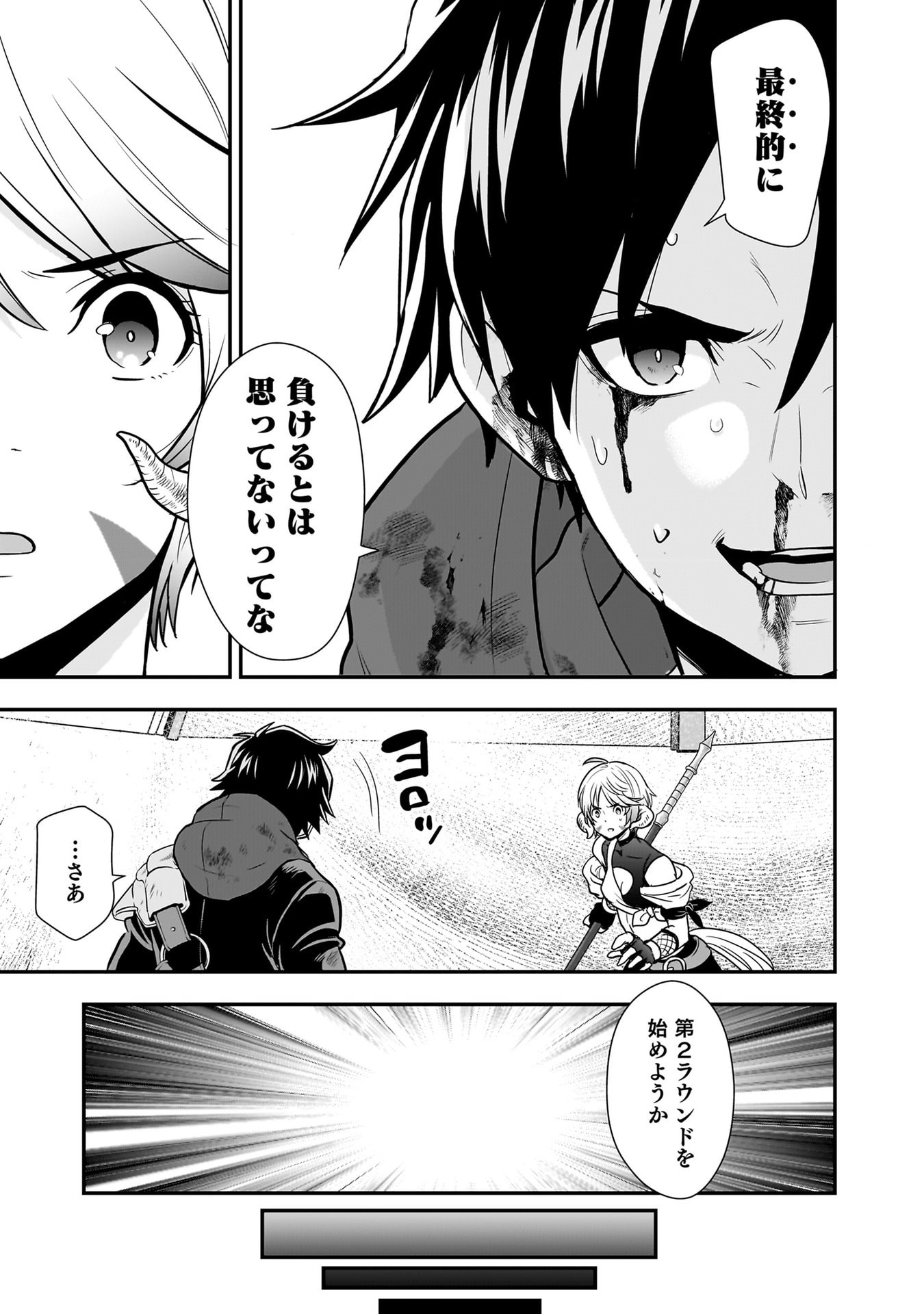 Isekai Class Shoukan Saretara R18 no Skill wo Kakutoku shita no de, Yaritai Houdai Sasetemoraimasu Chap 26 - Next Chap 27