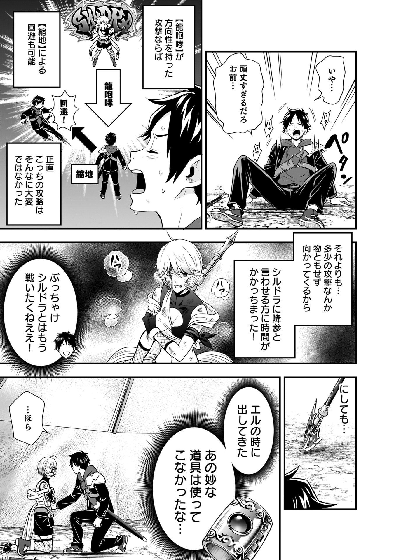 Isekai Class Shoukan Saretara R18 no Skill wo Kakutoku shita no de, Yaritai Houdai Sasetemoraimasu Chap 26 - Next Chap 27