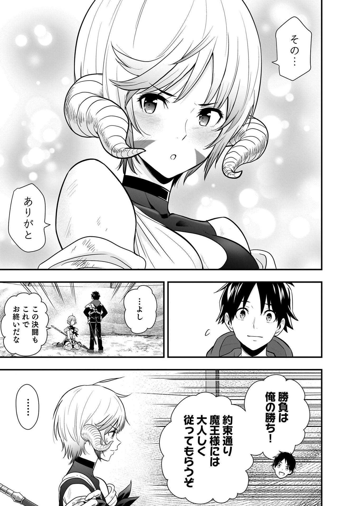 Isekai Class Shoukan Saretara R18 no Skill wo Kakutoku shita no de, Yaritai Houdai Sasetemoraimasu Chap 26 - Next Chap 27