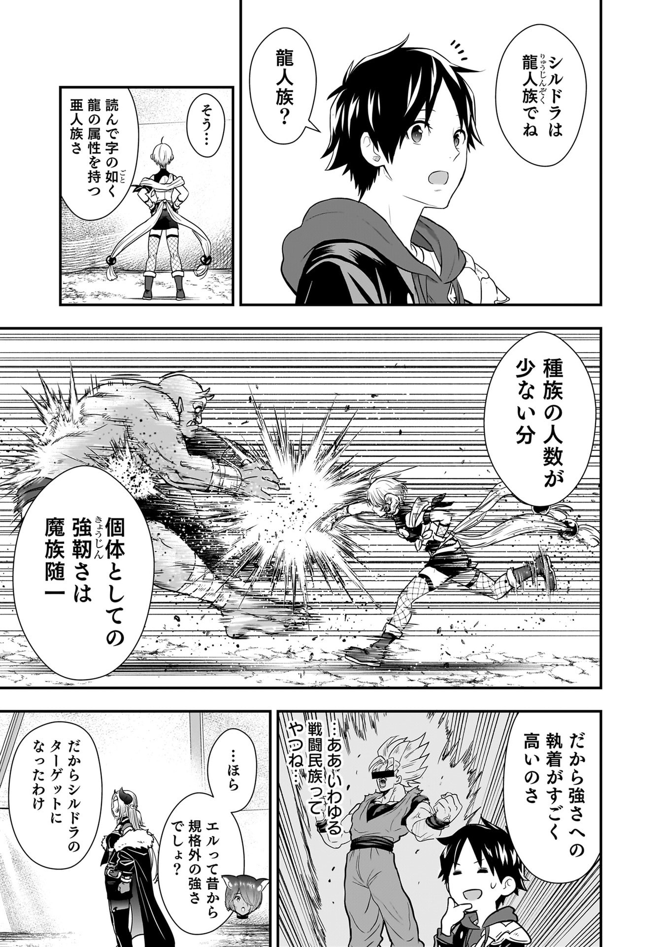 Isekai Class Shoukan Saretara R18 no Skill wo Kakutoku shita no de, Yaritai Houdai Sasetemoraimasu Chap 26 - Next Chap 27
