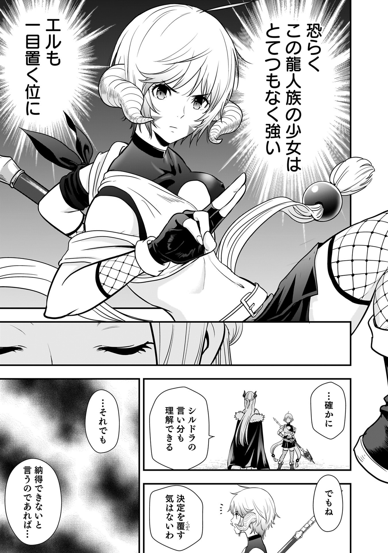 Isekai Class Shoukan Saretara R18 no Skill wo Kakutoku shita no de, Yaritai Houdai Sasetemoraimasu Chap 26 - Next Chap 27