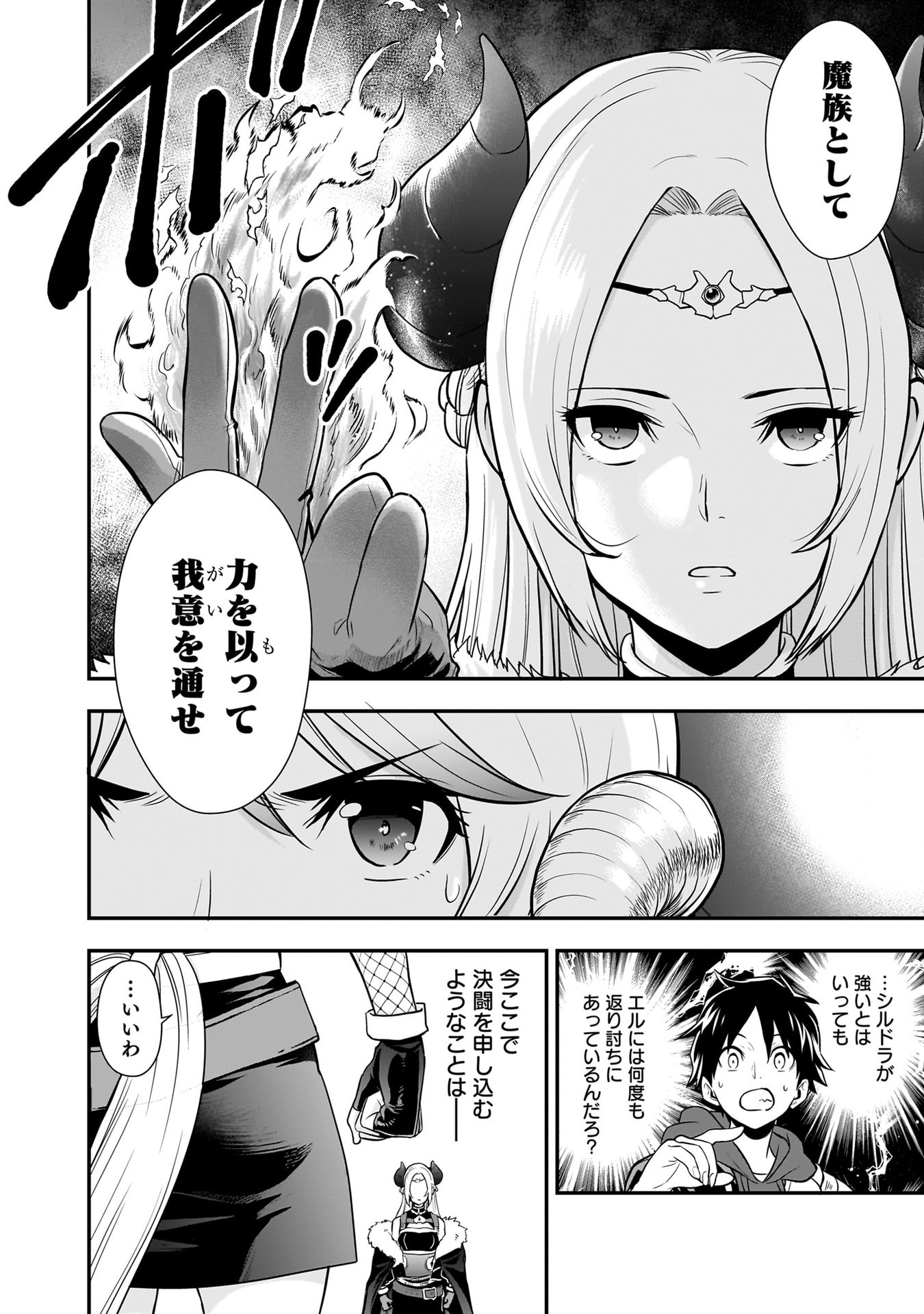 Isekai Class Shoukan Saretara R18 no Skill wo Kakutoku shita no de, Yaritai Houdai Sasetemoraimasu Chap 26 - Next Chap 27